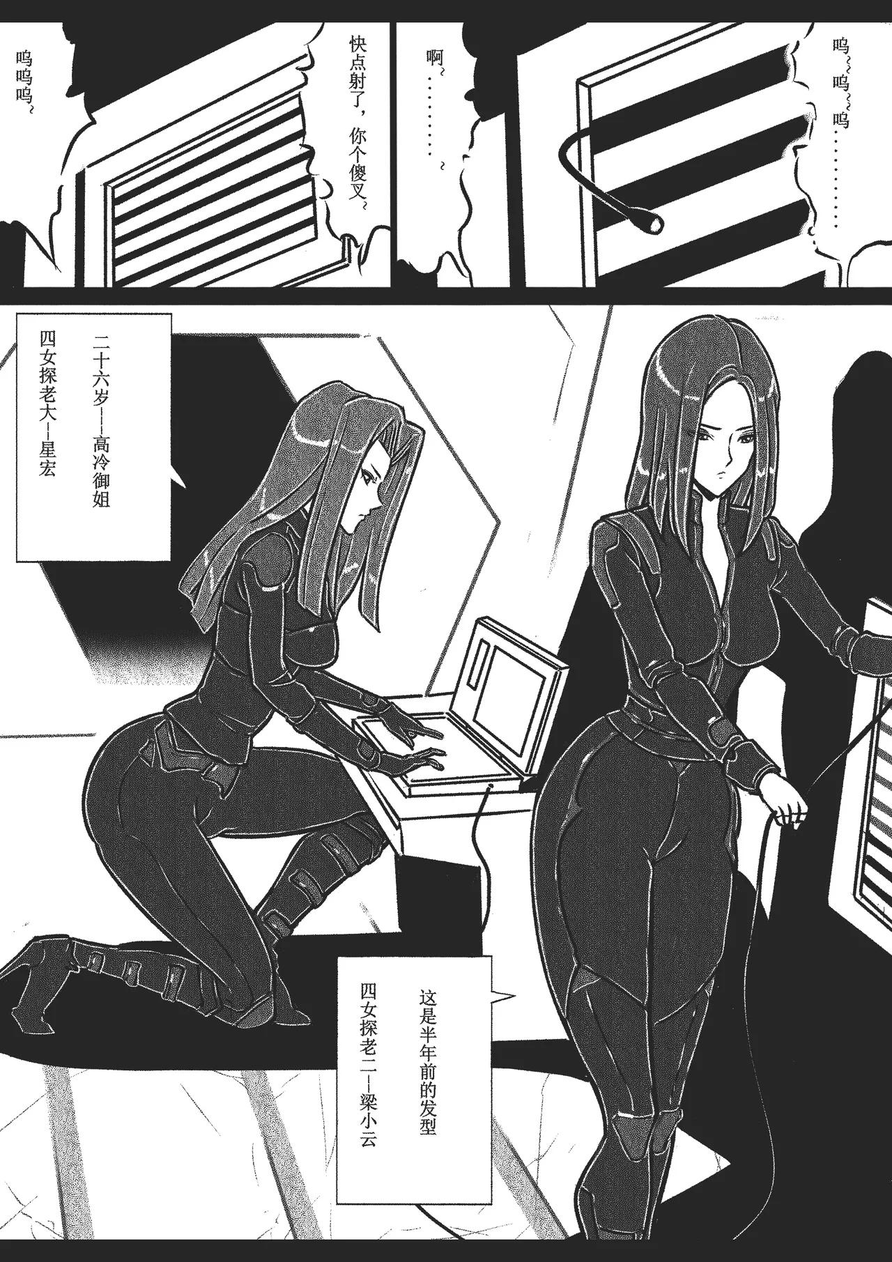 捆绑四女探 1-5[Fanbox]欧根亲王 (119712291) - Page 51