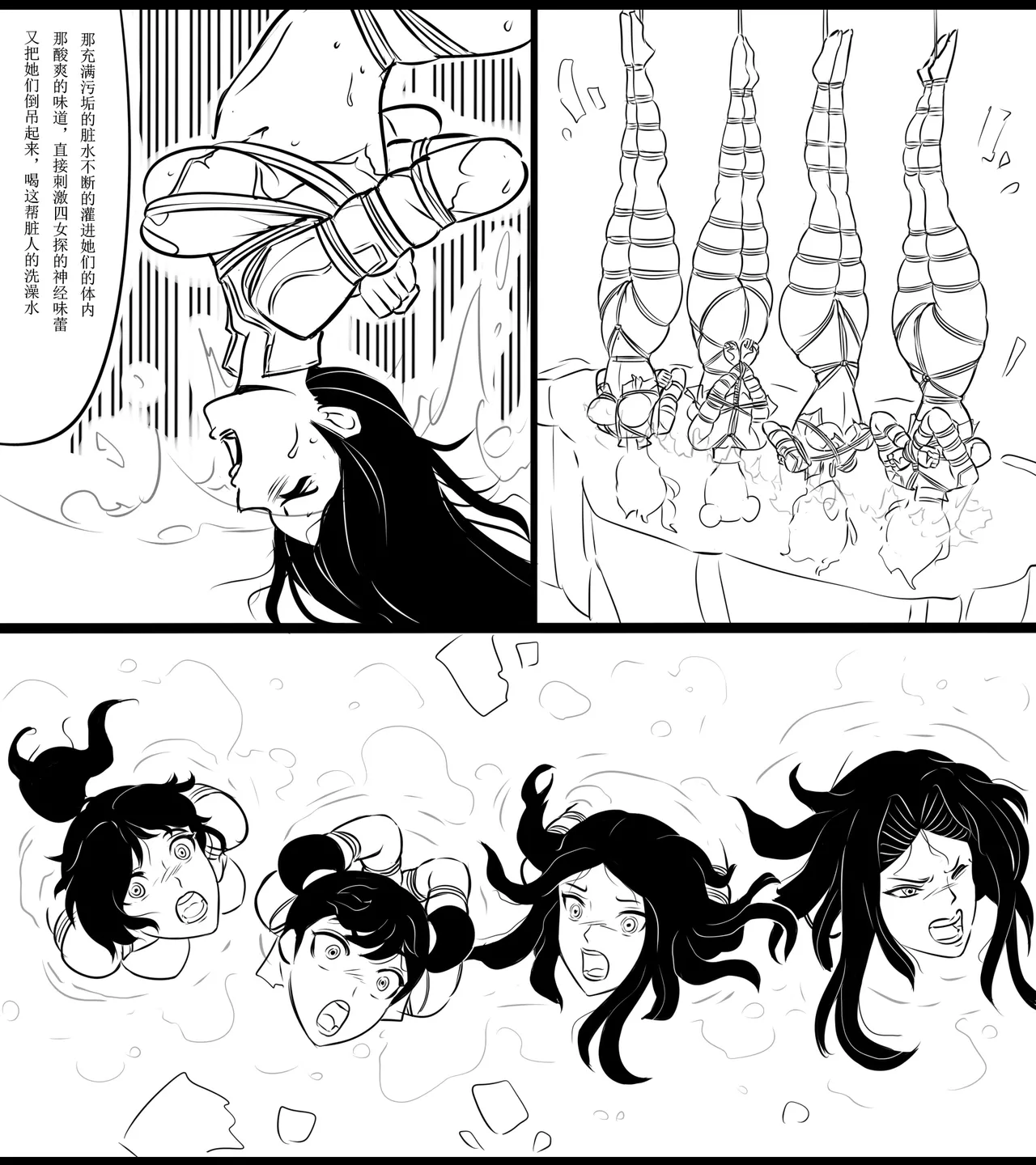 捆绑四女探 1-5[Fanbox]欧根亲王 (119712291) - Page 68