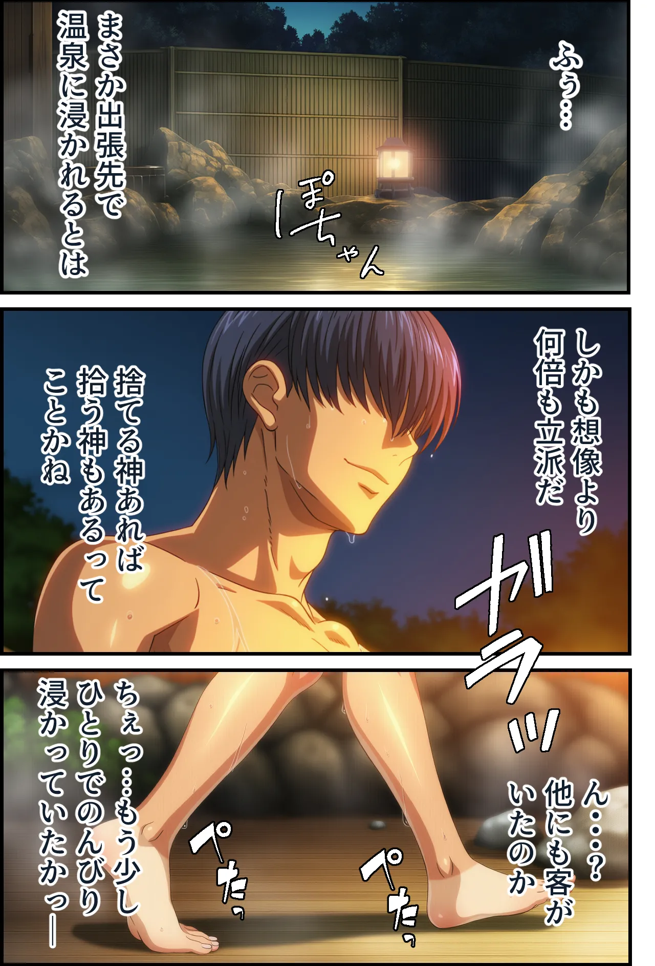 Page 4 of [EGO WING] This is a story about an overworked office worker who conveniently has sex with a girl with a nice tan line at a guesthouse during a business trip. [AI Generated]