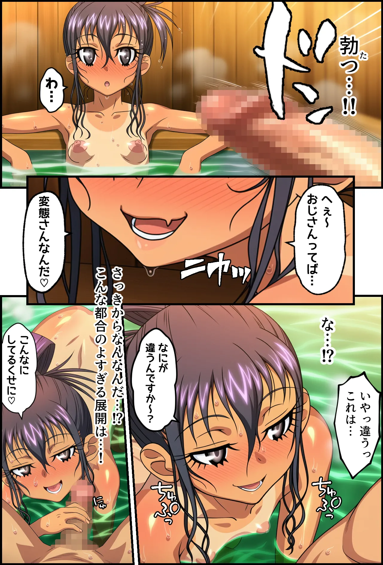Page 9 of [EGO WING] This is a story about an overworked office worker who conveniently has sex with a girl with a nice tan line at a guesthouse during a business trip. [AI Generated]