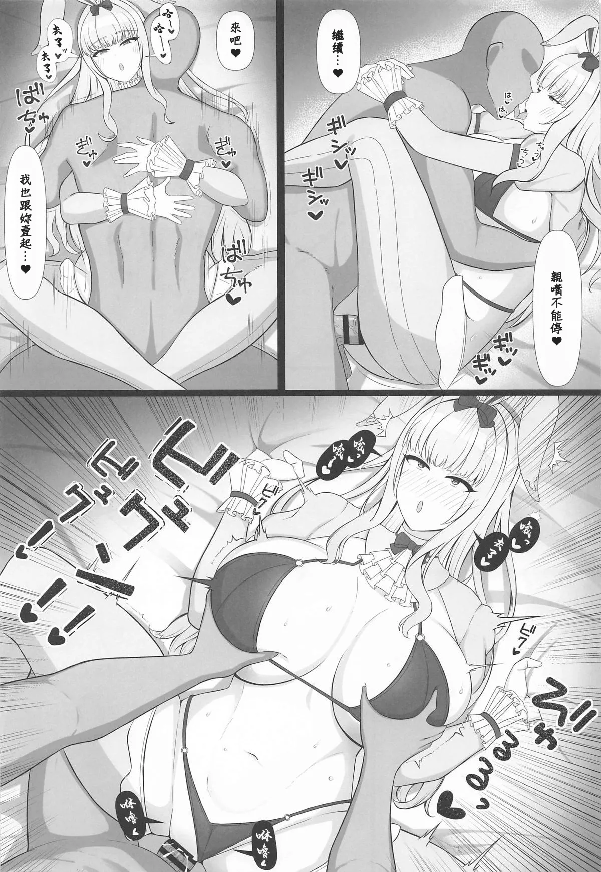 Ai no Mama ni Wagamama ni | 隨愛遊走 任性依舊 - Page 16
