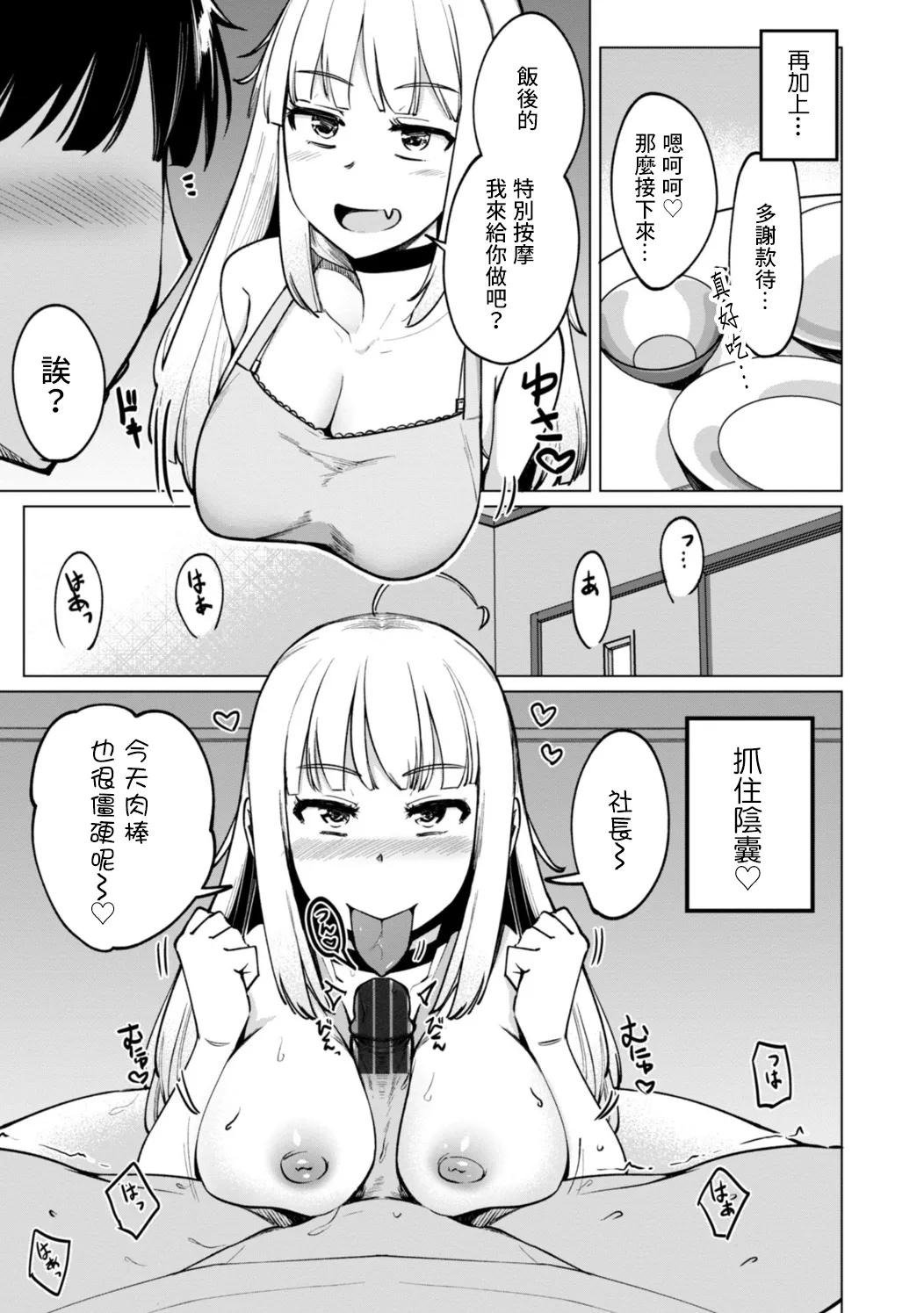 Page 5 of [Ippongui] Tennis-bu no Kouhai Akiba-chan wa Choro Bitch Ch. 4 (Tennis-bu no Kouhai Akiba-chan wa Inran (Choro) Bitch) [Chinese] [Digital]
