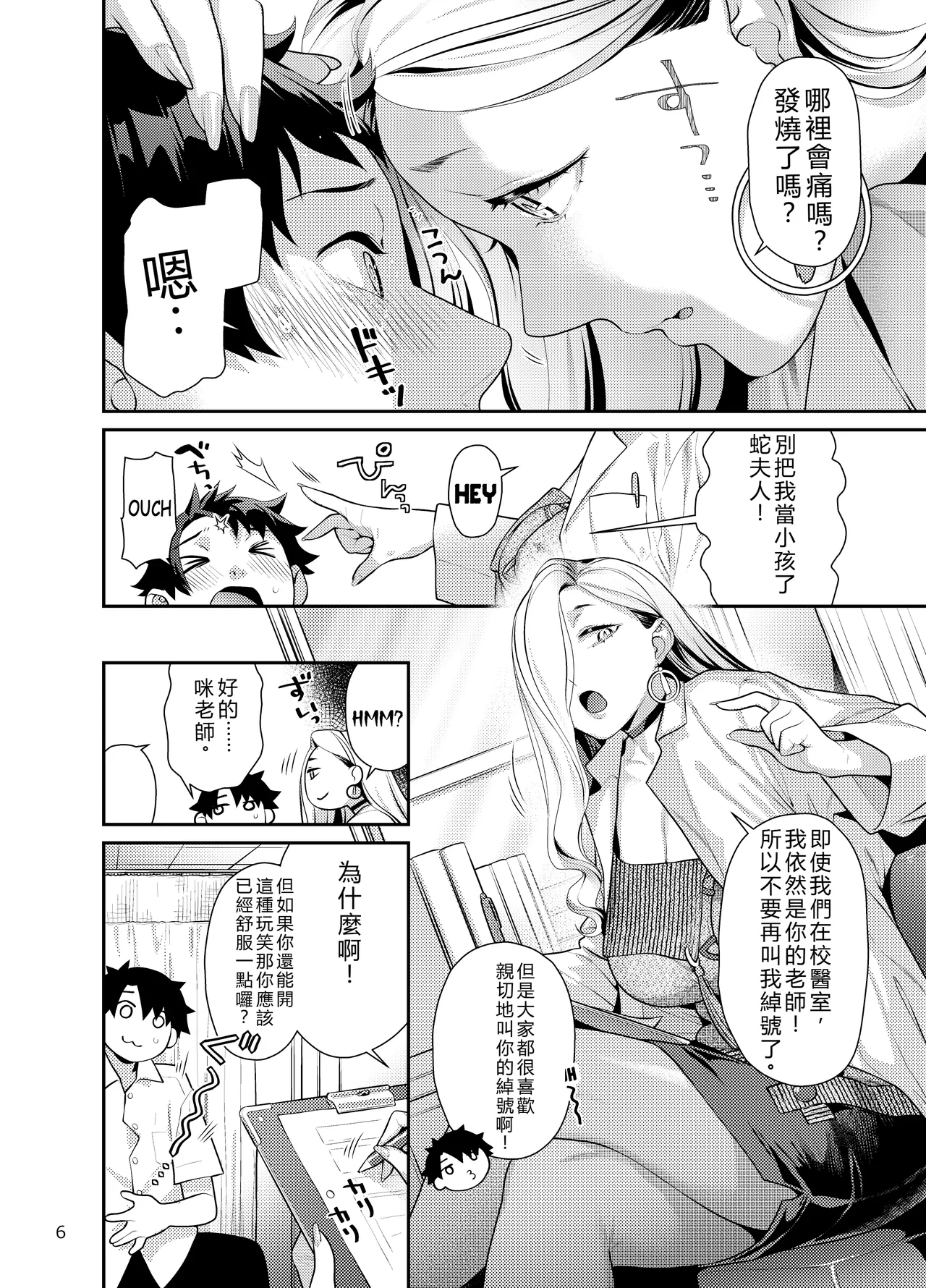 Preview page 5