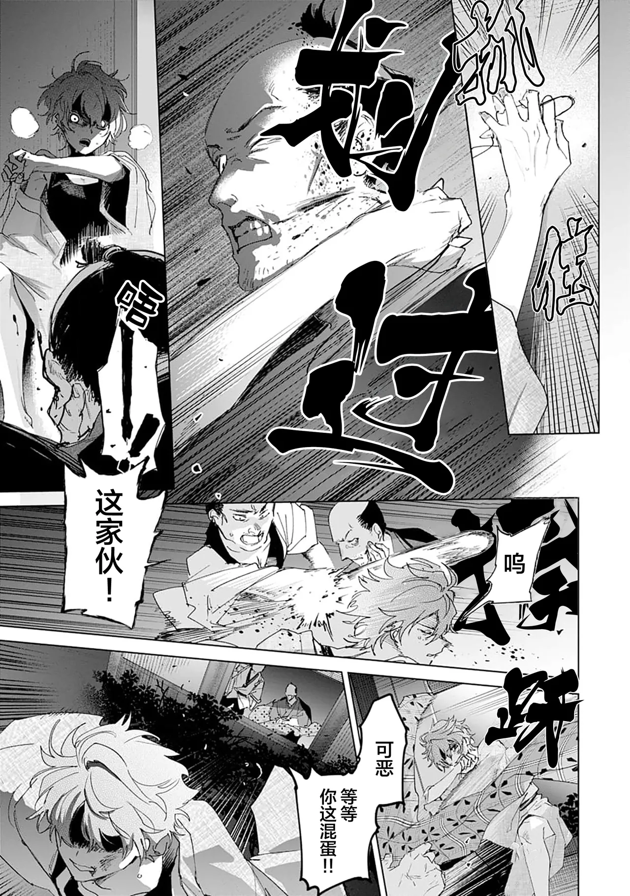 Tooboe ni Koi｜嗥叫之戀 VOL.1 - Page 175