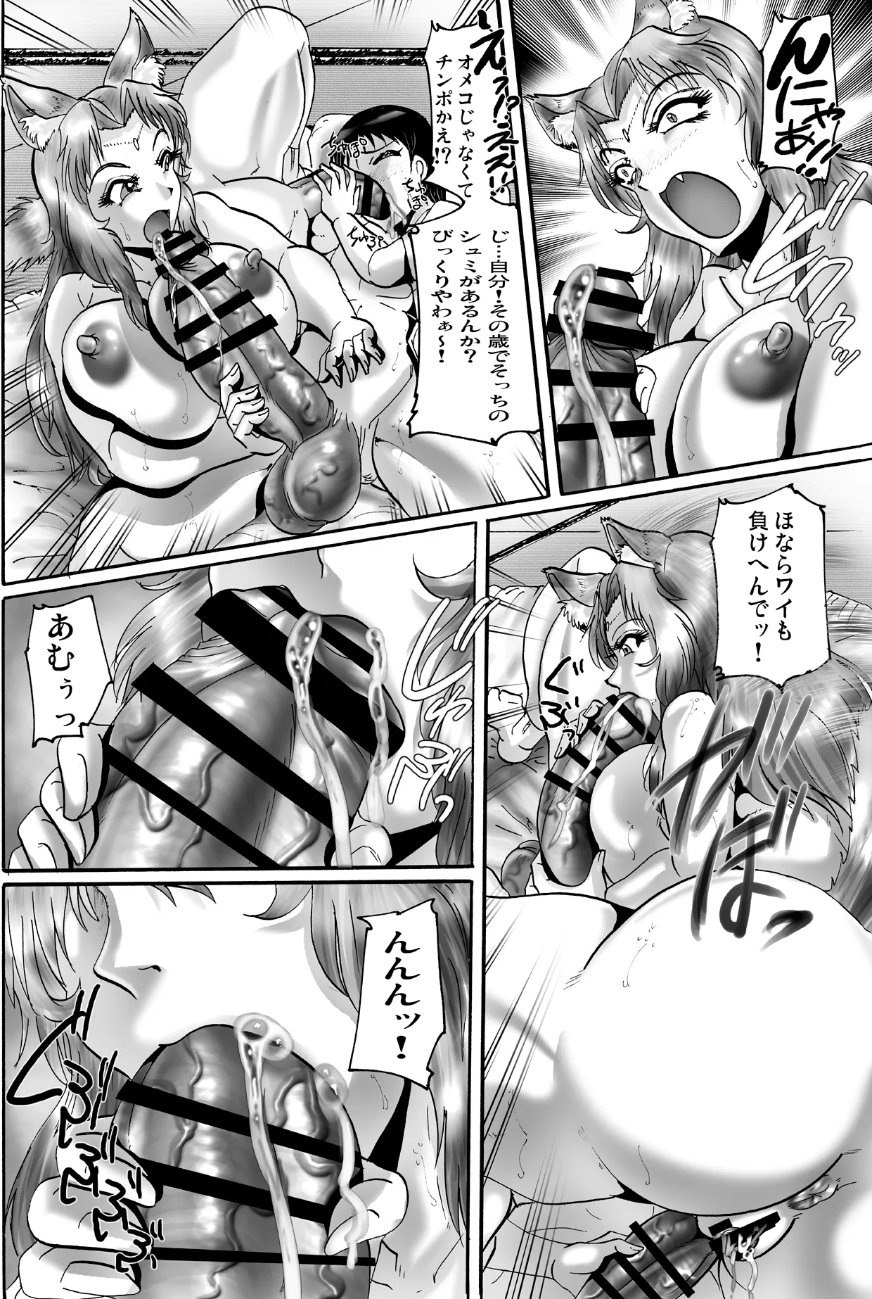 神様とパコパコ - Page 8