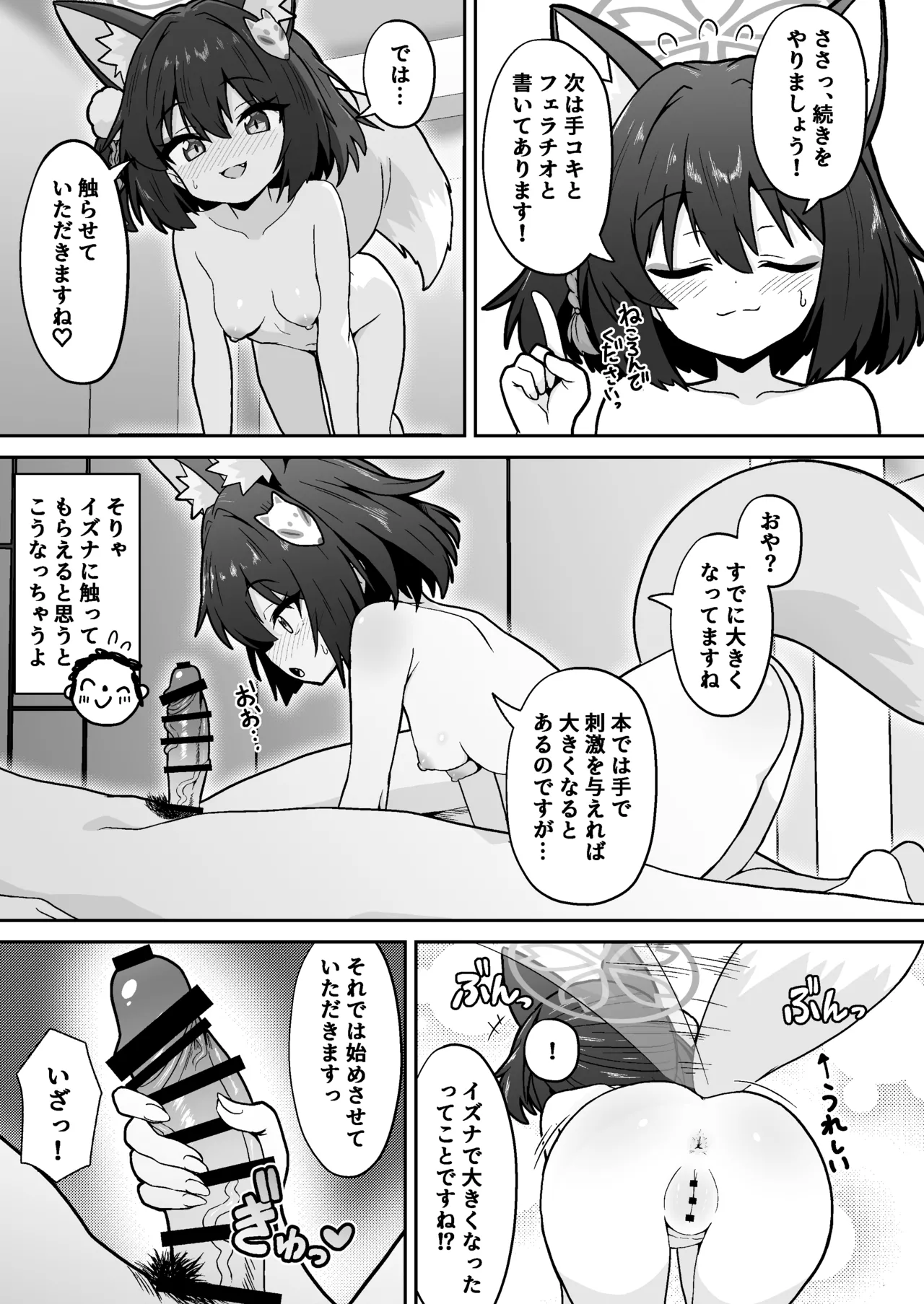 Preview page 7