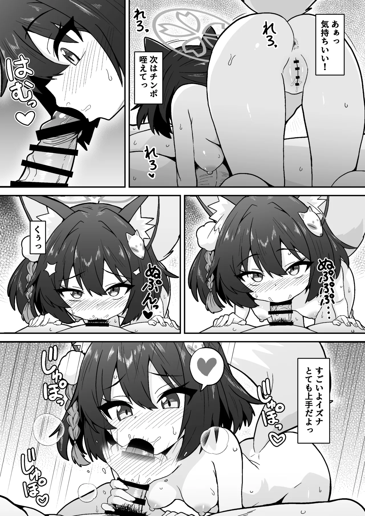 Izuna no Nin Koi Emaki - Page 9