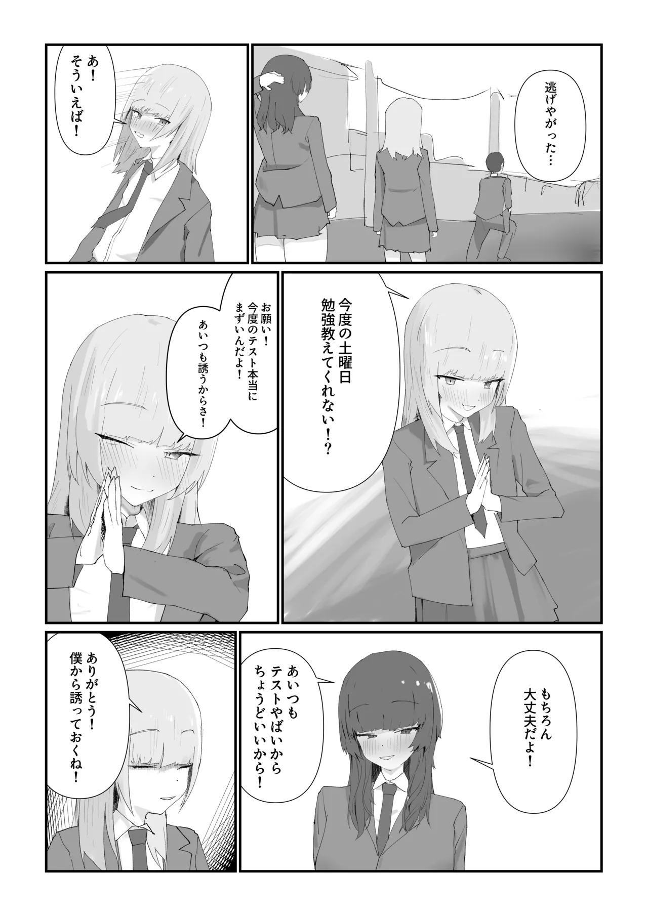 Preview page 8