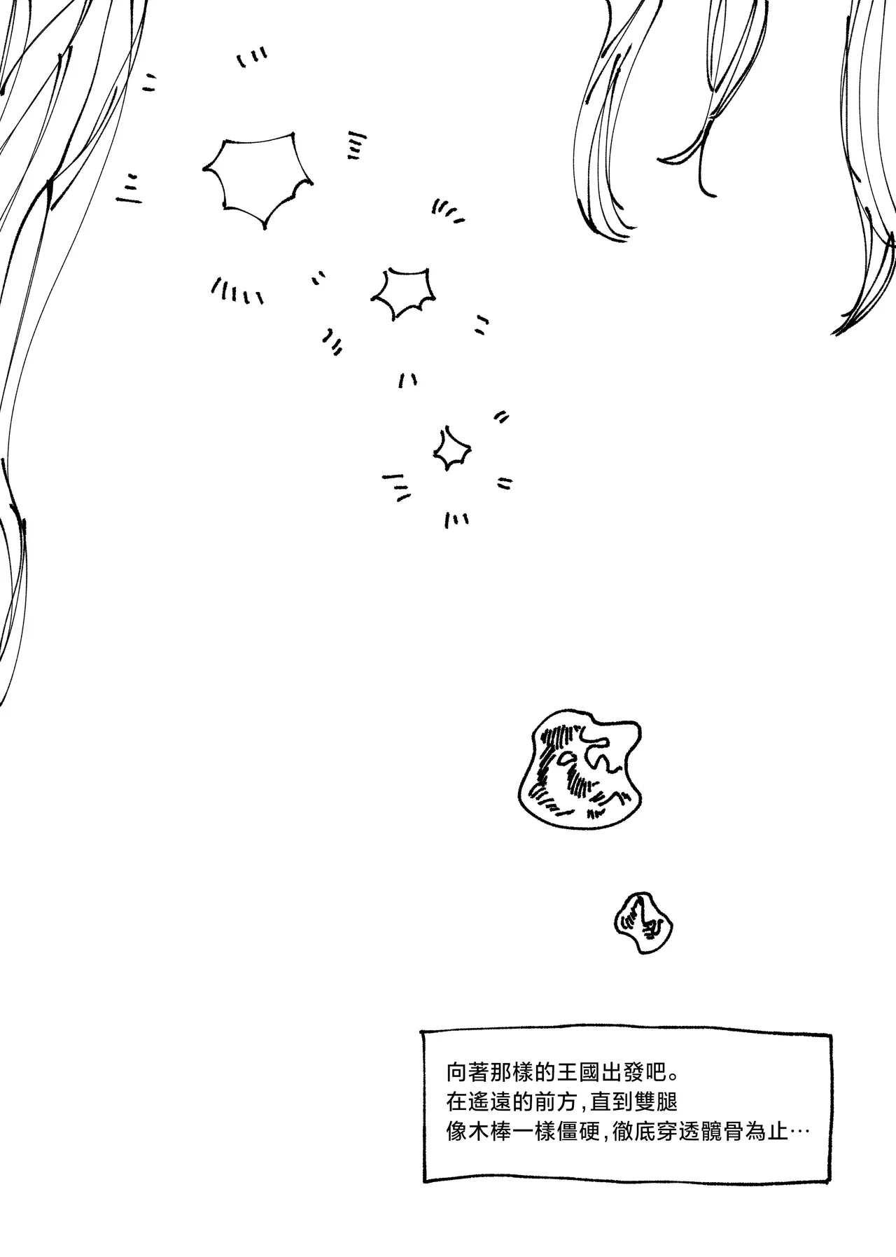Page 3 of 貴方の王国