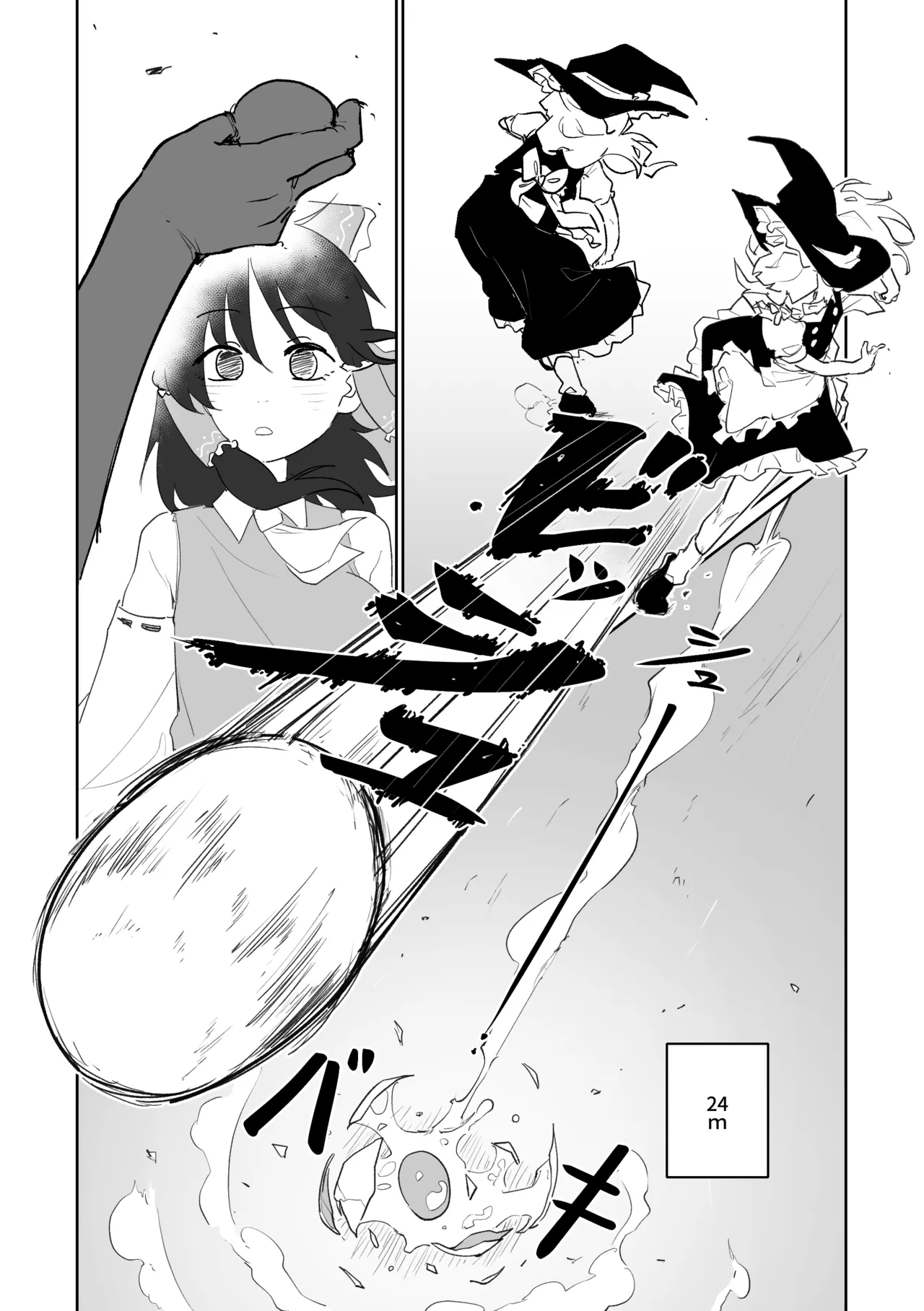 産卵フィールド競技会 - Page 16