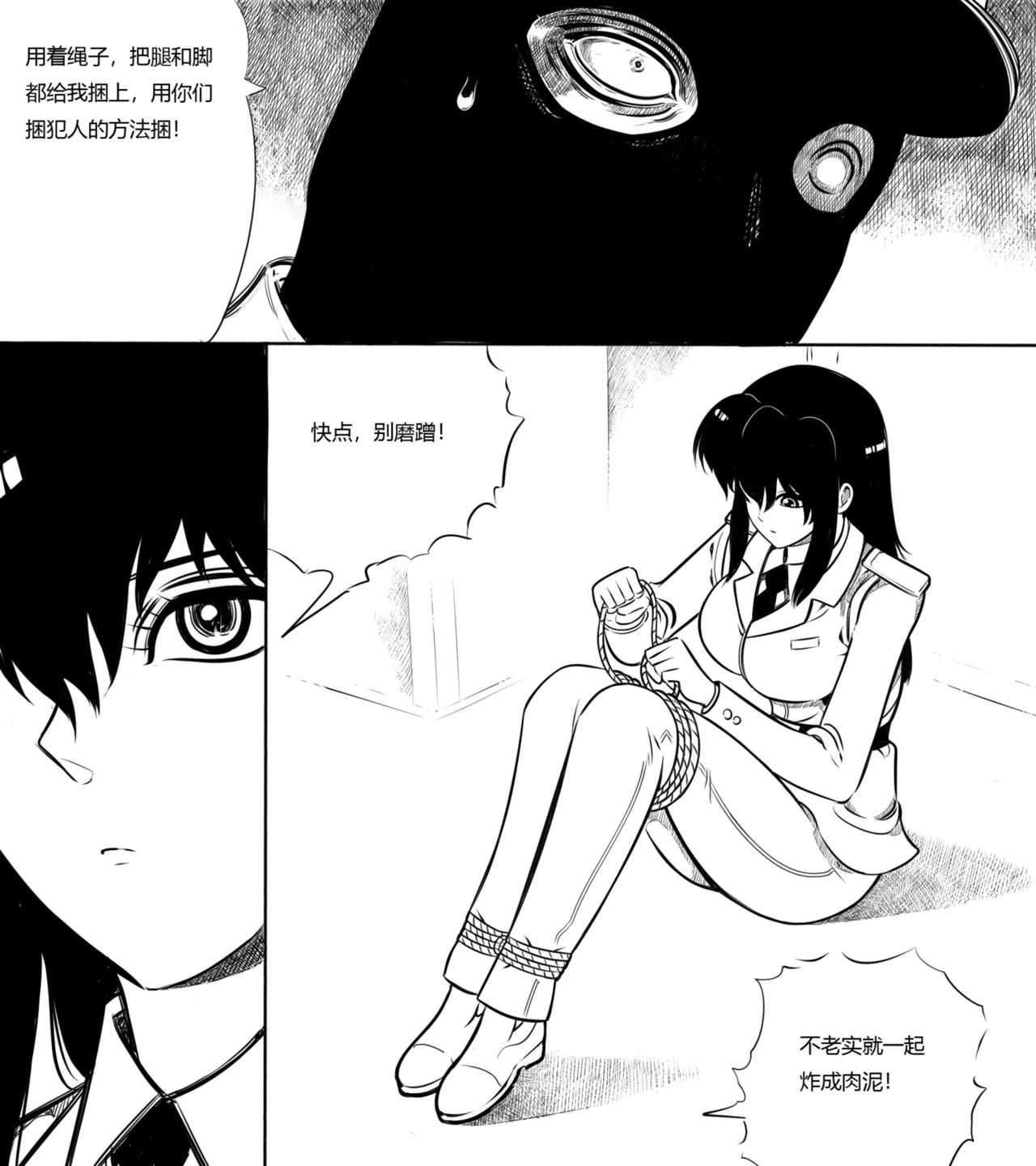 性感女特工的捆绑人生 1-15[Fanbox]欧根亲王 (119712291) - Page 121