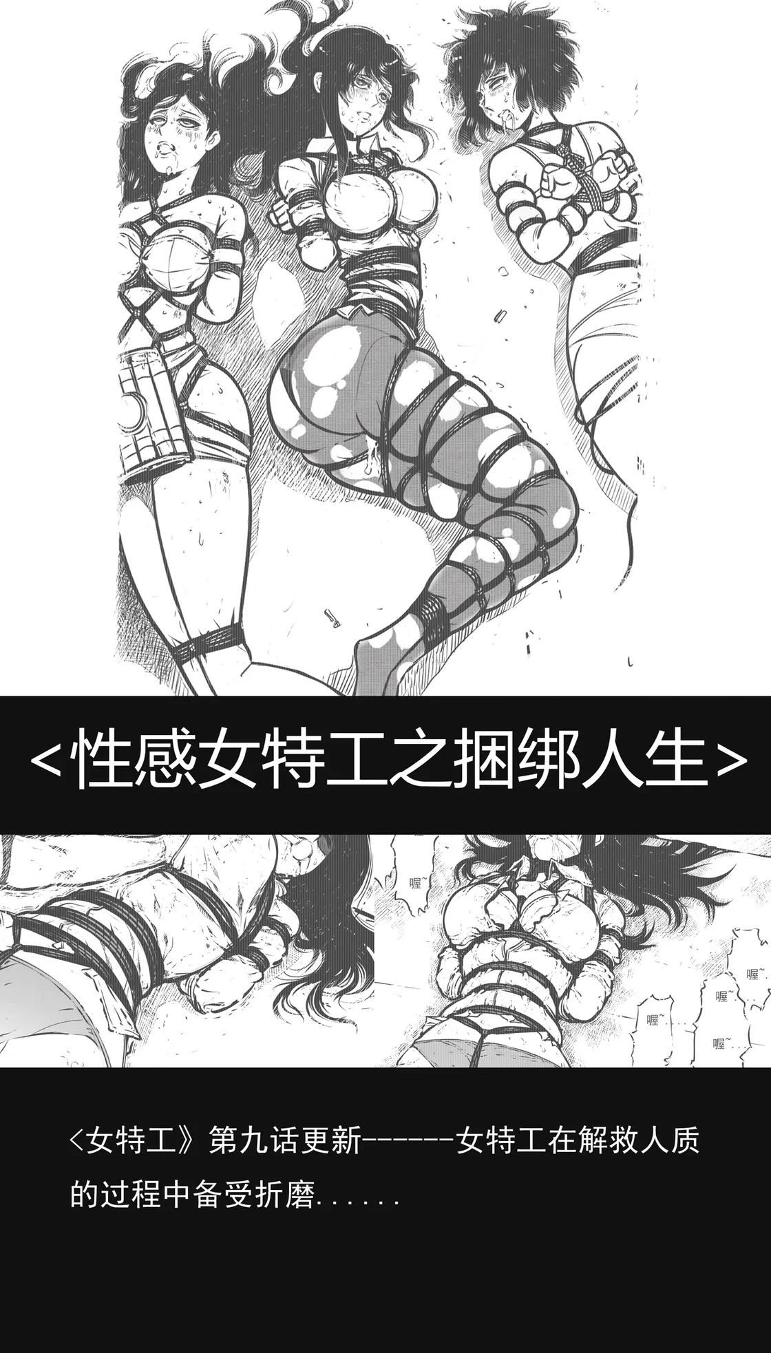 性感女特工的捆绑人生 1-15[Fanbox]欧根亲王 (119712291) - Page 141