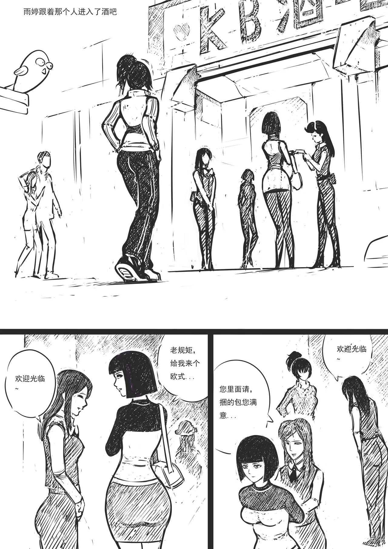 性感女特工的捆绑人生 1-15[Fanbox]欧根亲王 (119712291) - Page 196