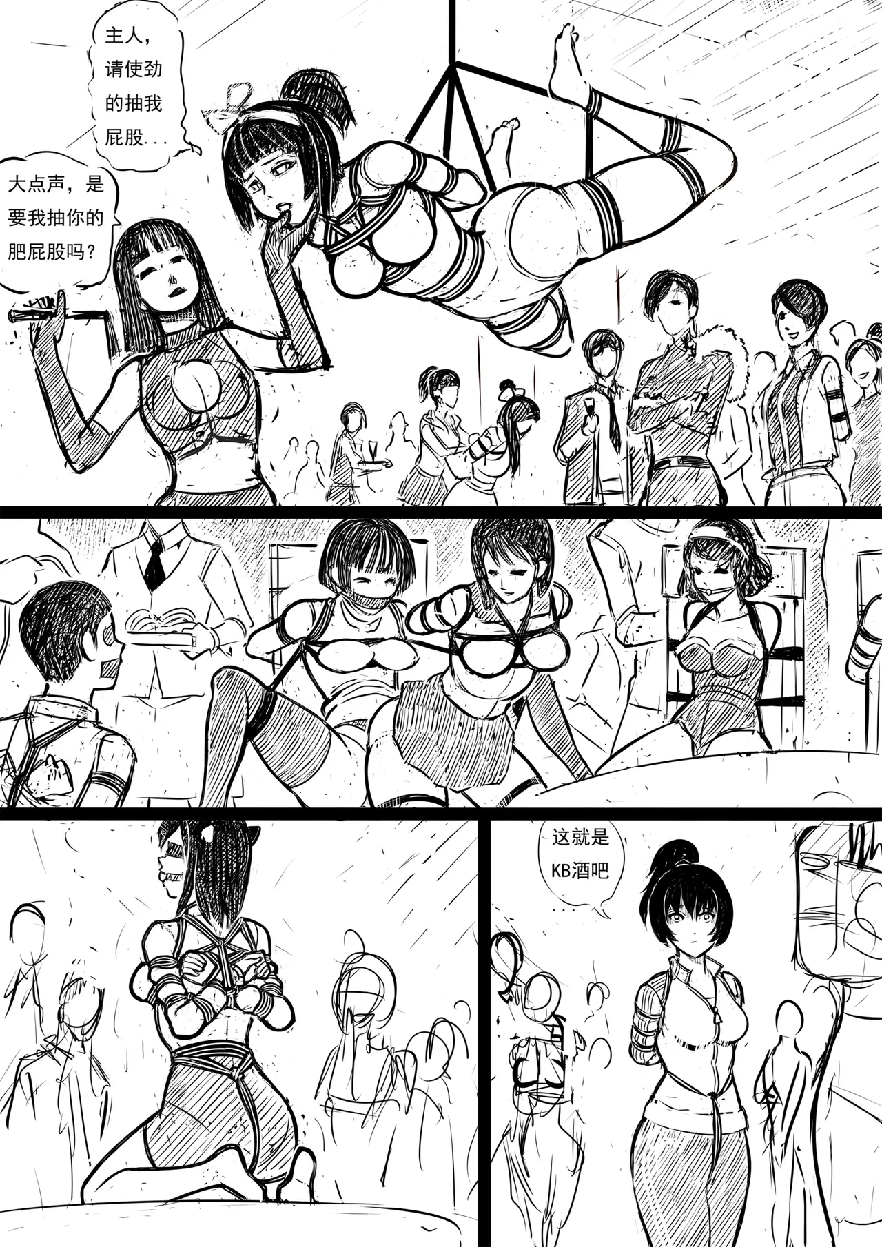性感女特工的捆绑人生 1-15[Fanbox]欧根亲王 (119712291) - Page 199