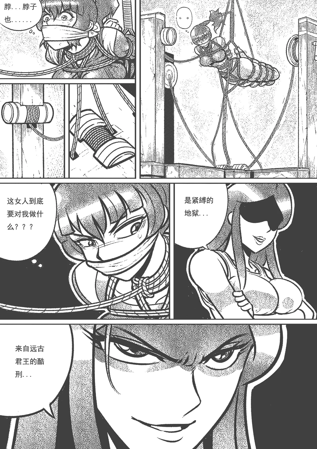 性感女特工的捆绑人生 1-15[Fanbox]欧根亲王 (119712291) - Page 232