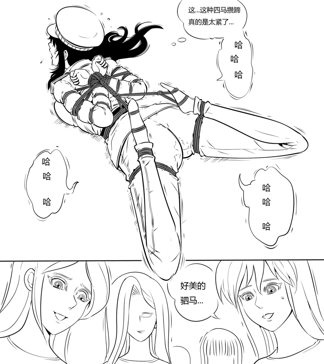 性感女特工的捆绑人生 1-15[Fanbox]欧根亲王 (119712291) - Page 48