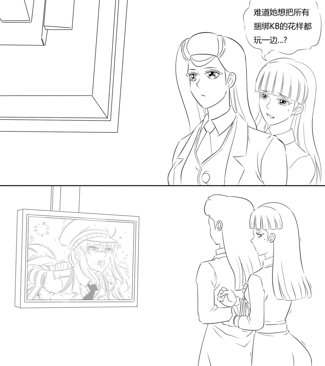 性感女特工的捆绑人生 1-15[Fanbox]欧根亲王 (119712291) - Page 58