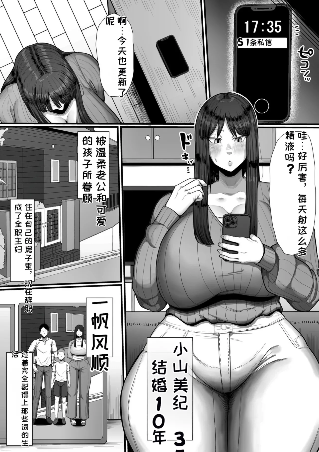 Page 2 of 35-sai Otameshi Uwaki Futanari Kyokon de Acme Rikon Suru made no Kiroku