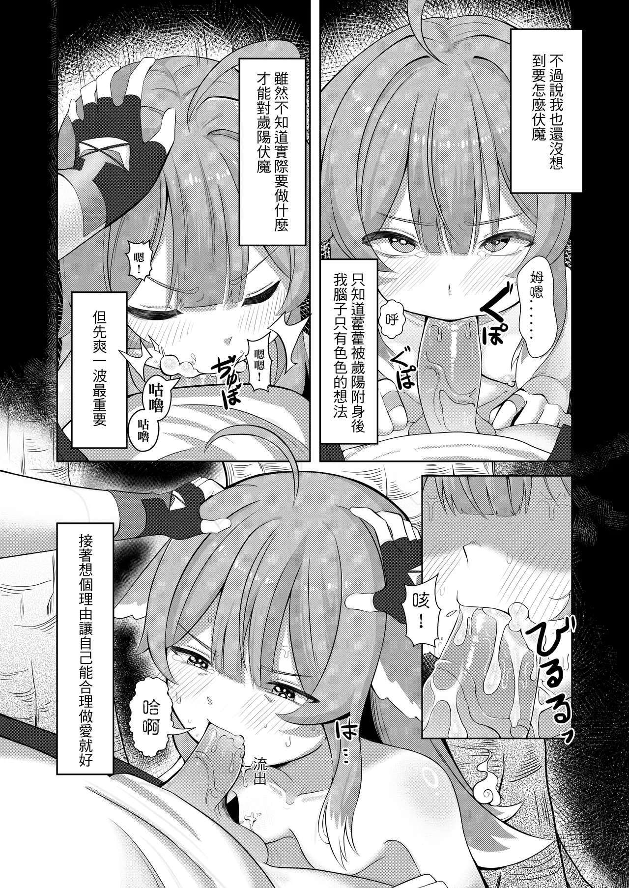 開拓者先生的捉愛小隊 - Page 11