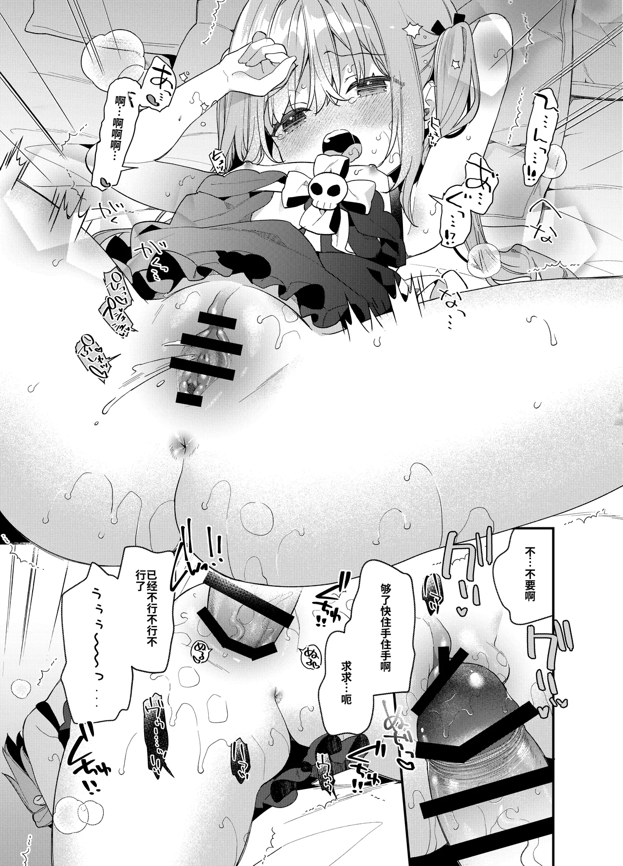 Page 22 of Tensai Shireijutsushi Sphere-chan no Junan