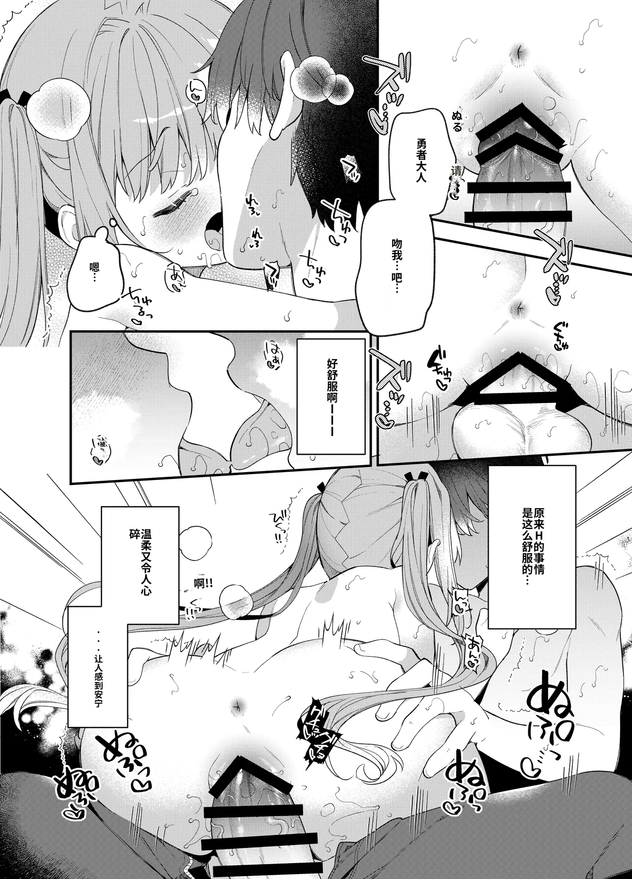 Page 45 of Tensai Shireijutsushi Sphere-chan no Junan