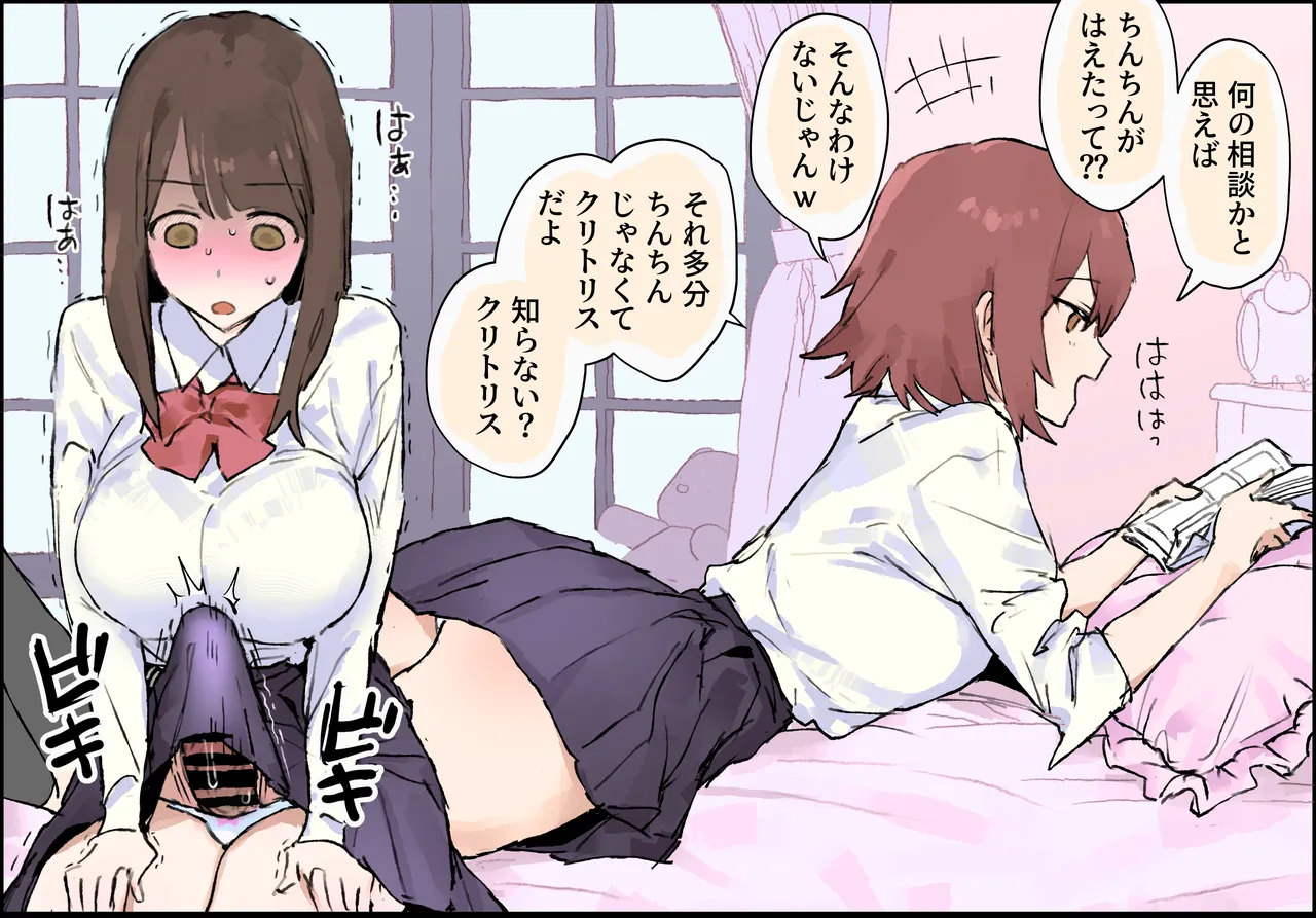 Page 1 of [Poriuretan] Ochinchin ga Haechatta