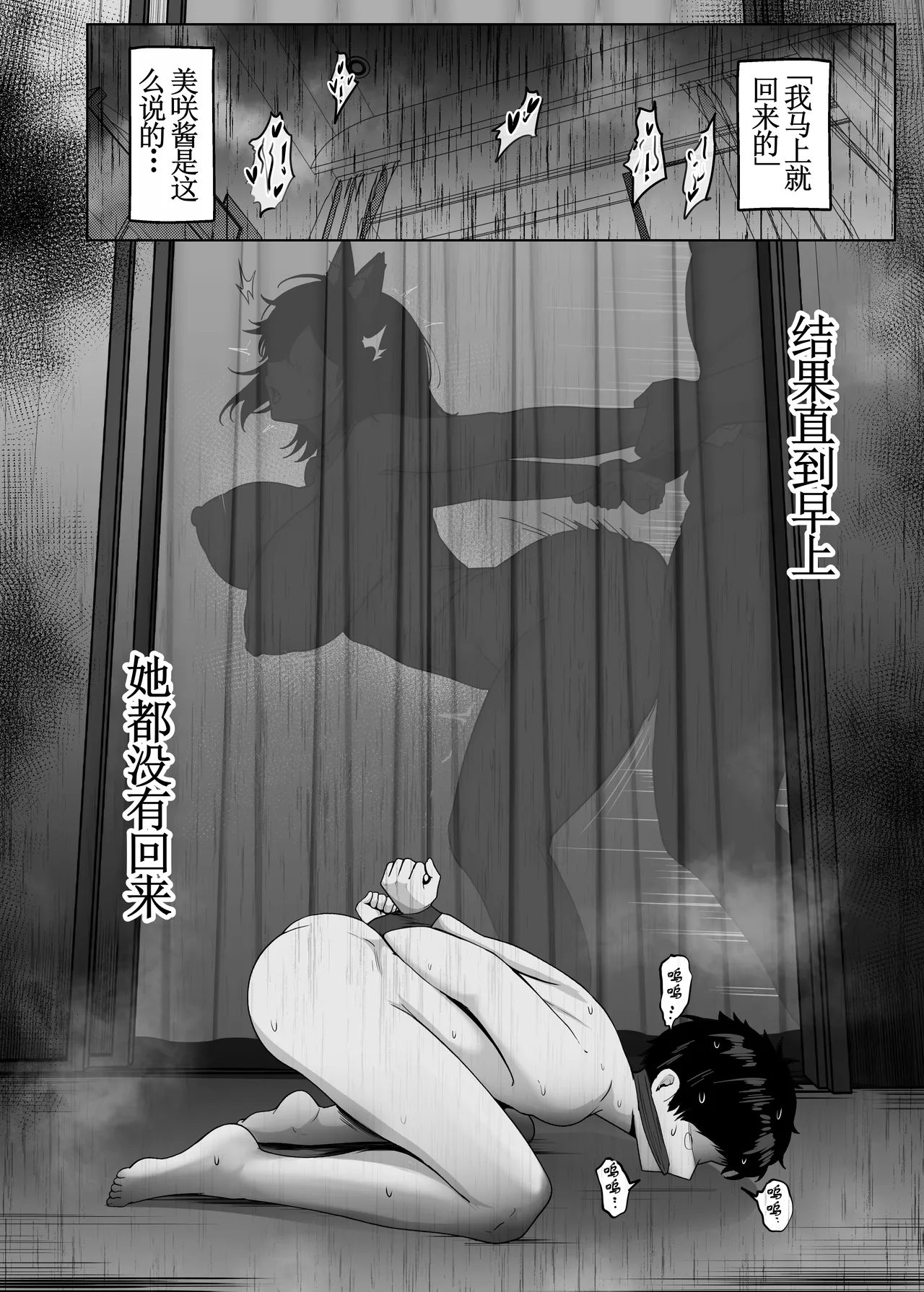 Donna Onegai mo Kiite Kureru Doukyuusei to Tsukiattara Noumiso Hakai Sareta Hanashi 2 Chapters 1-15 - Page 33