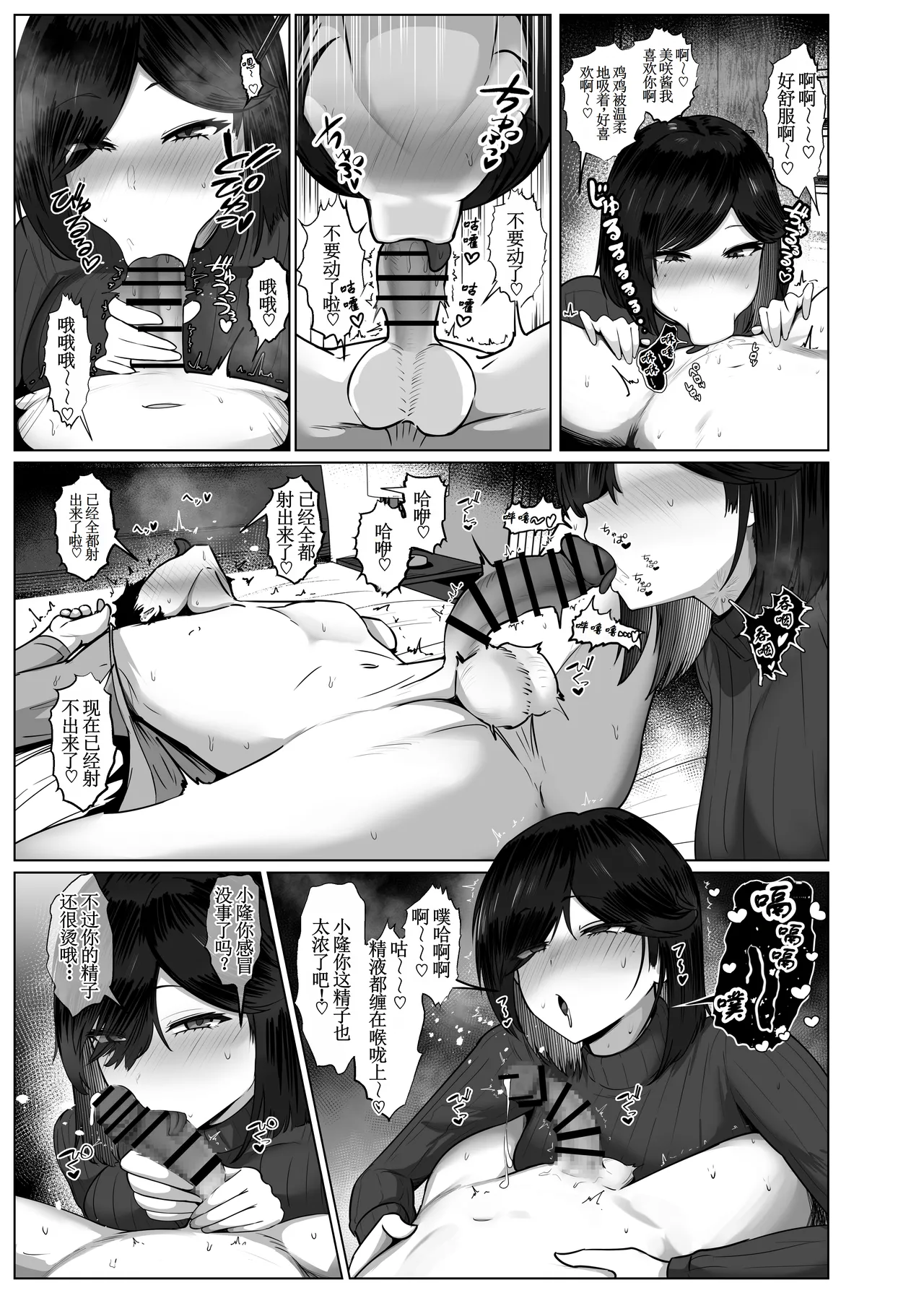 Donna Onegai mo Kiite Kureru Doukyuusei to Tsukiattara Noumiso Hakai Sareta Hanashi 2 Chapters 1-15 - Page 44