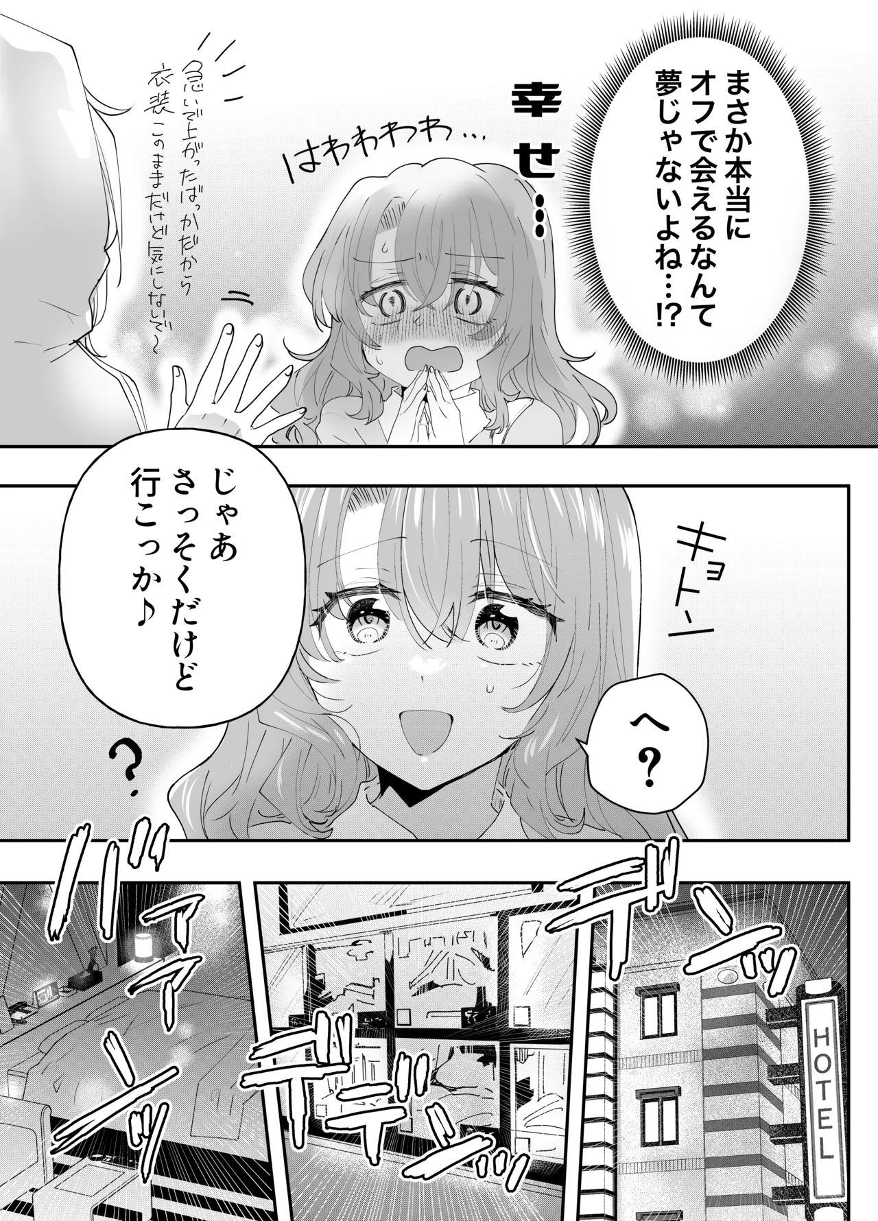 Fukou no Sachi wa Tsuiteiru - Page 13