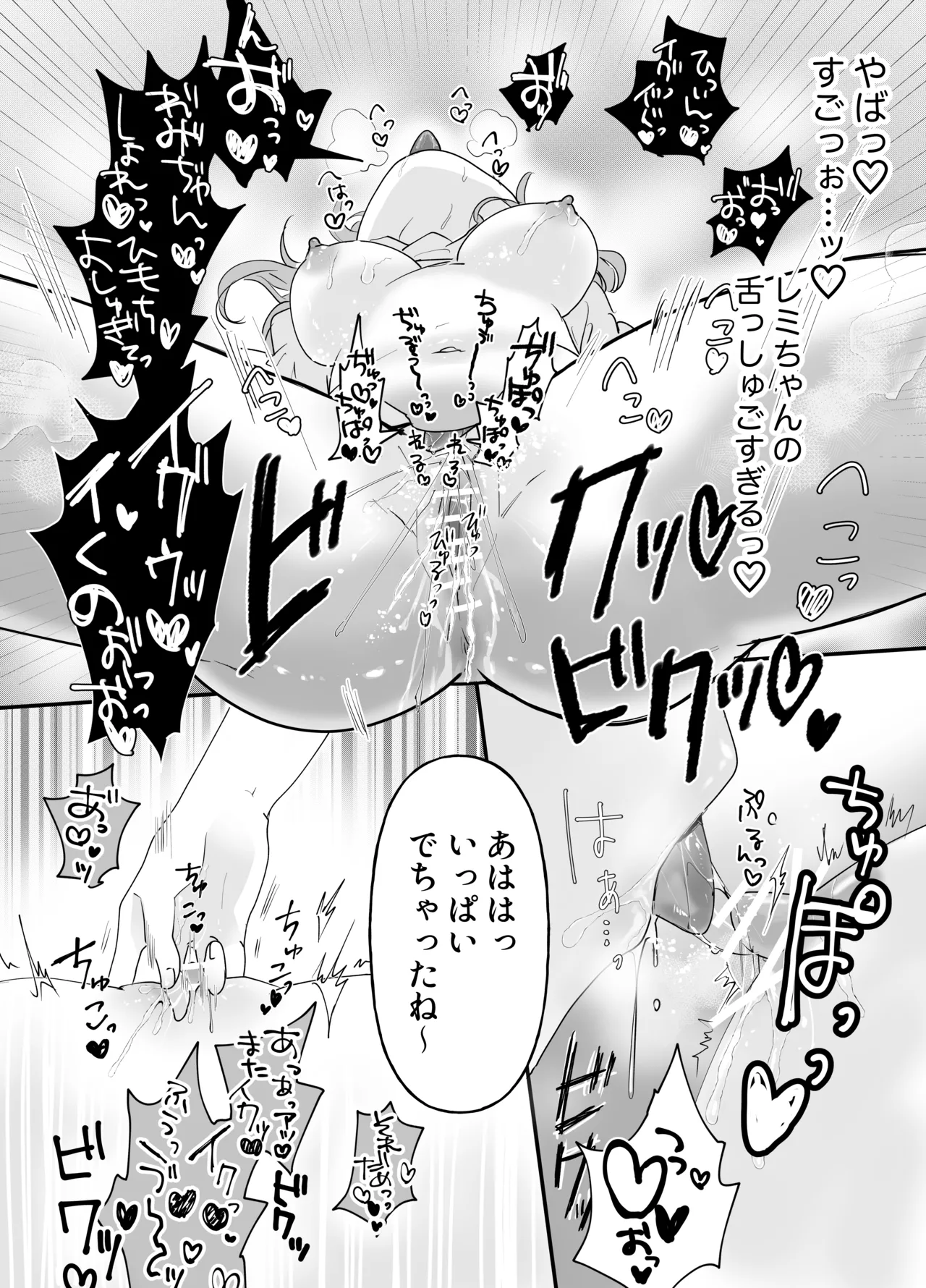 Fukou no Sachi wa Tsuiteiru - Page 23