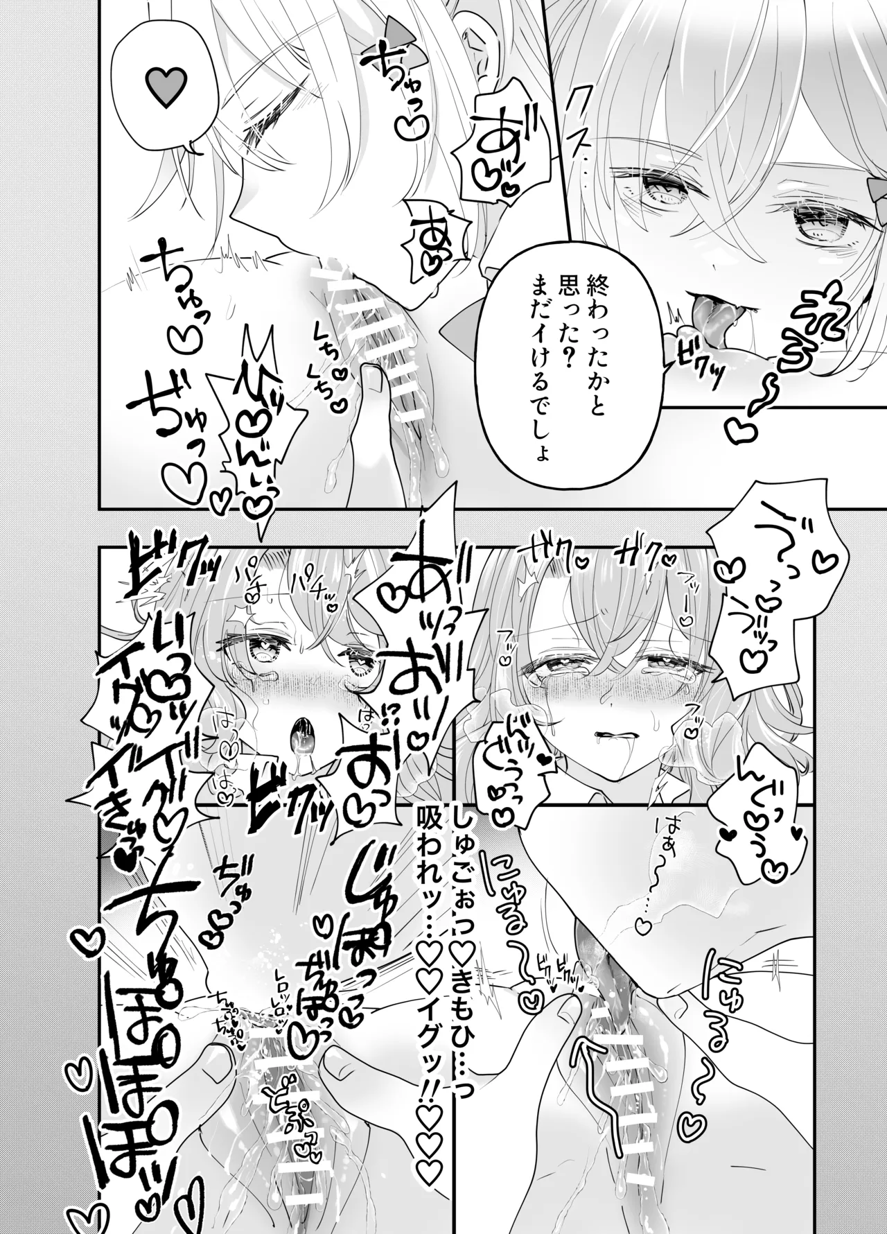 Fukou no Sachi wa Tsuiteiru - Page 28