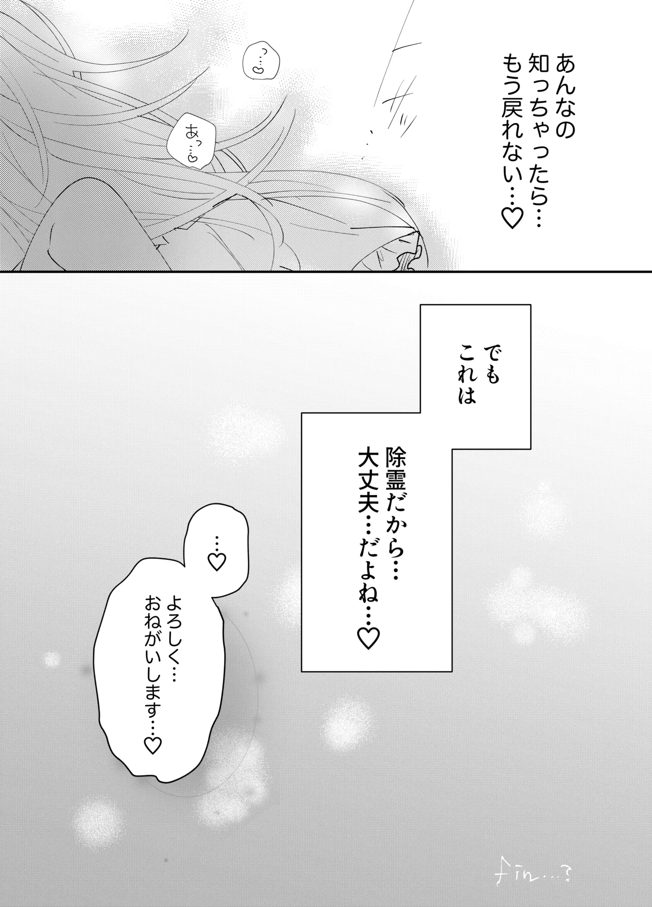 Fukou no Sachi wa Tsuiteiru - Page 38