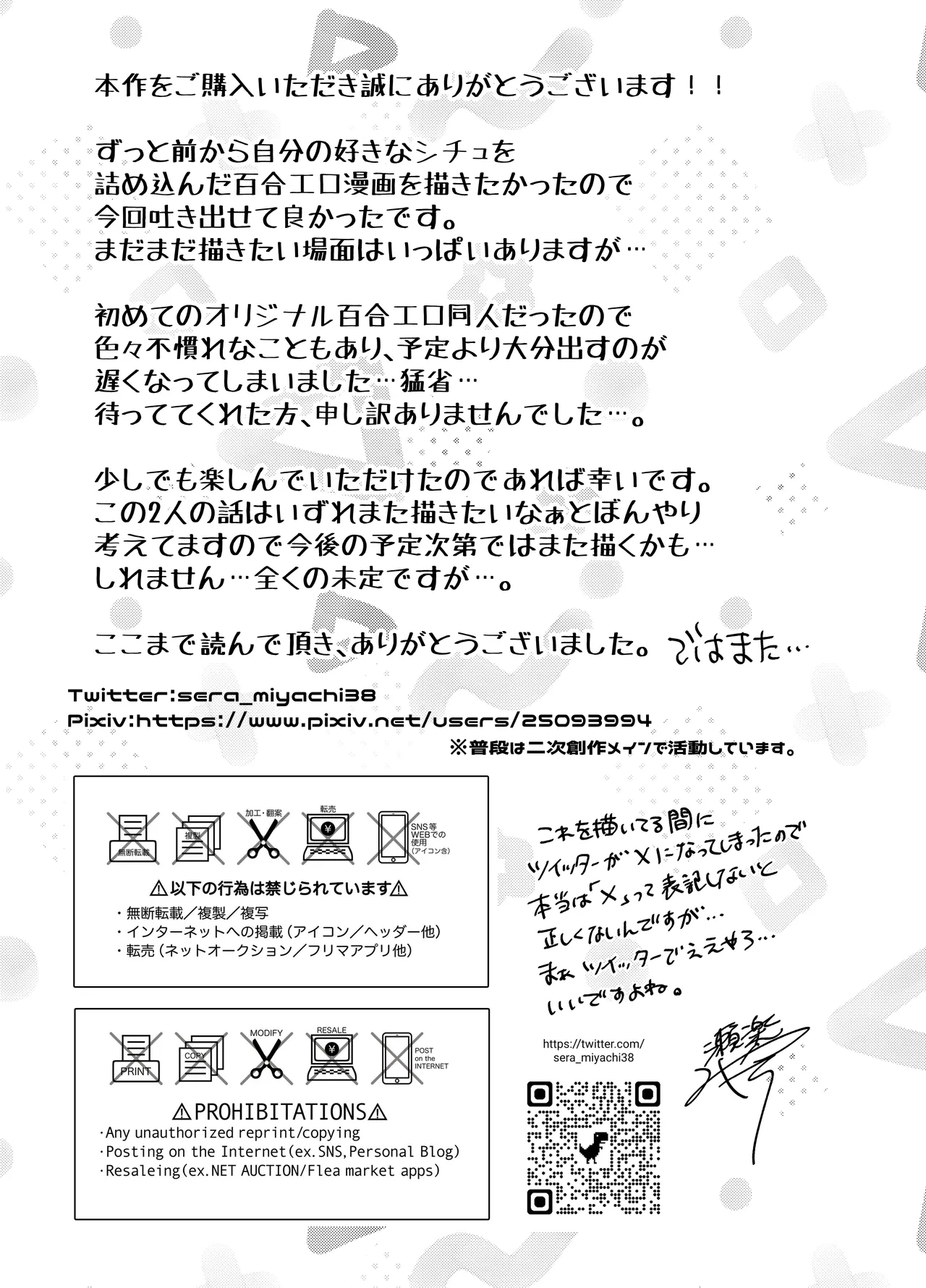 Fukou no Sachi wa Tsuiteiru - Page 39