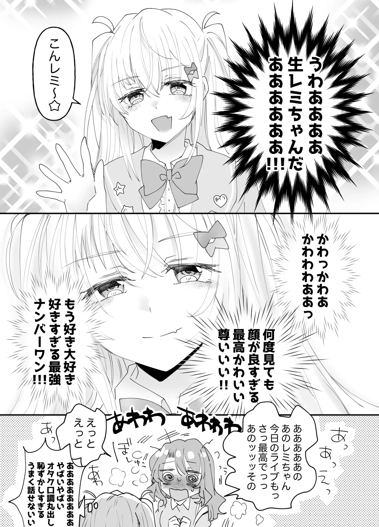 Fukou no Sachi wa Tsuiteiru - Page 9