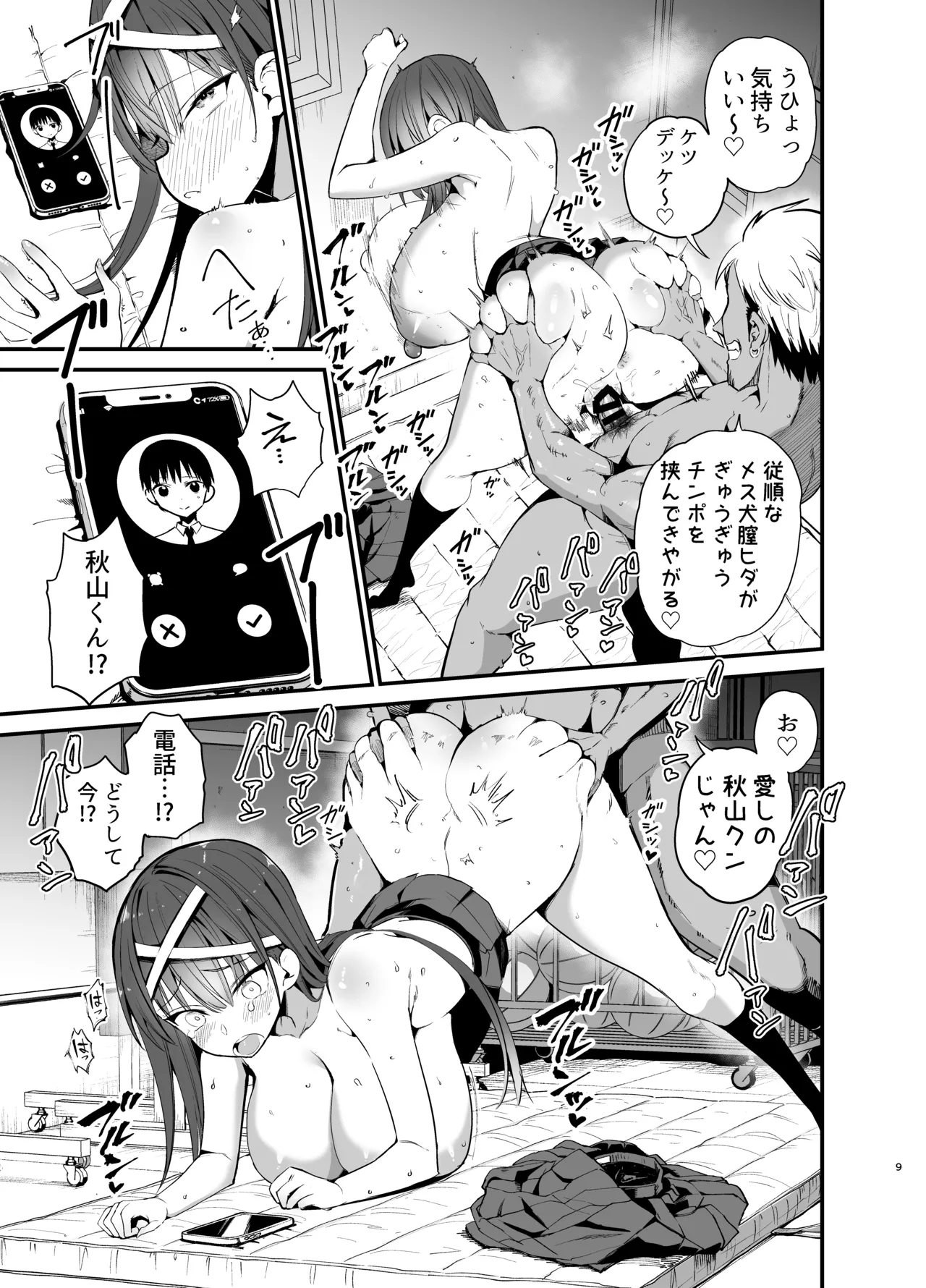 Preview page 8