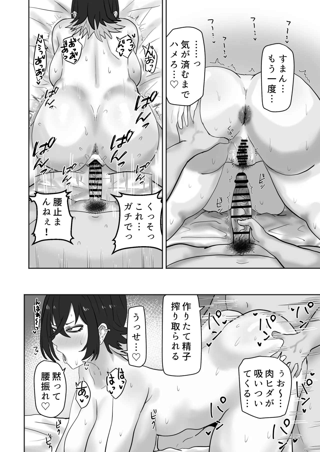 GaCen de Deatta Gal to Yari Makuru!! - Page 25