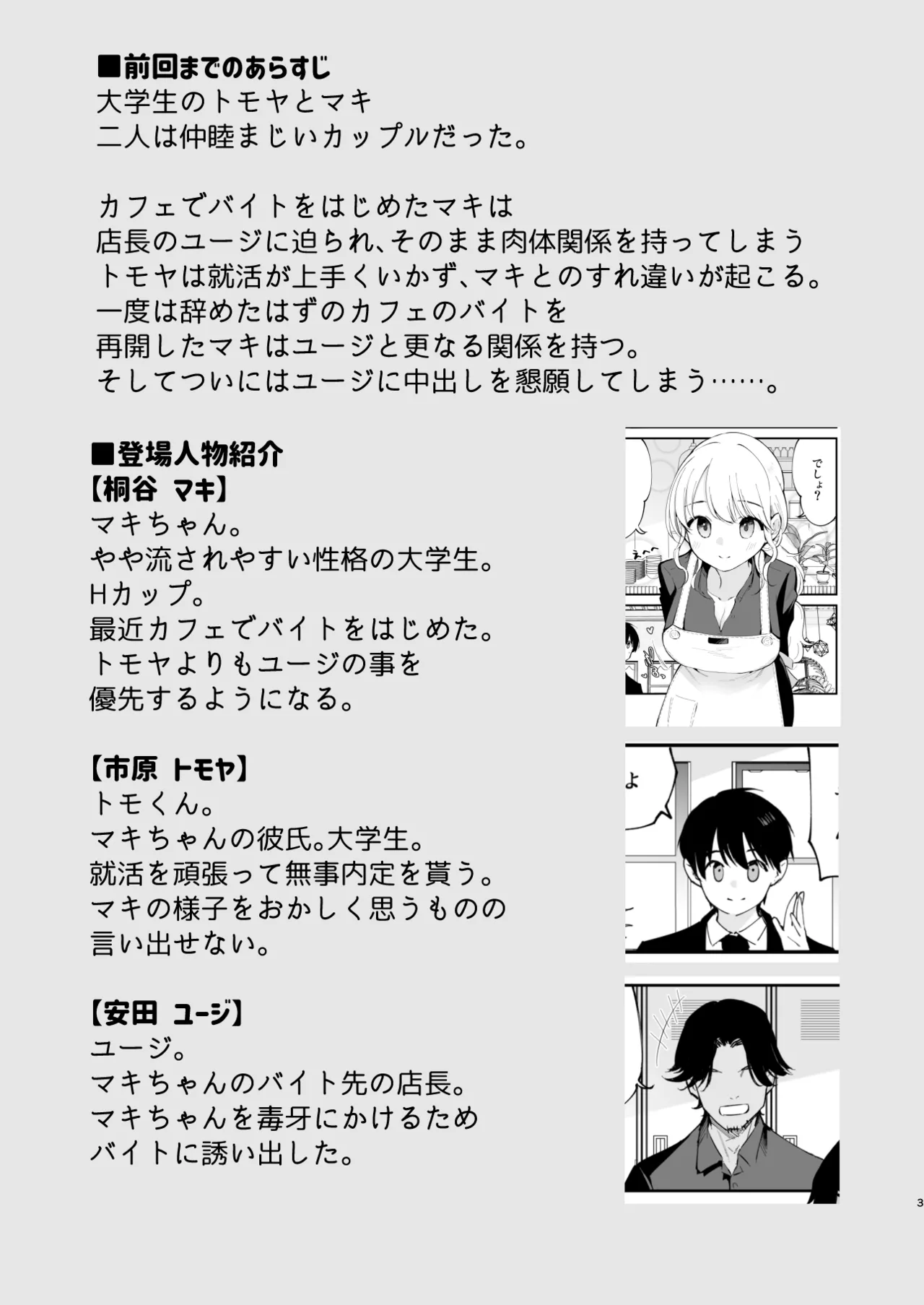 Preview page 2