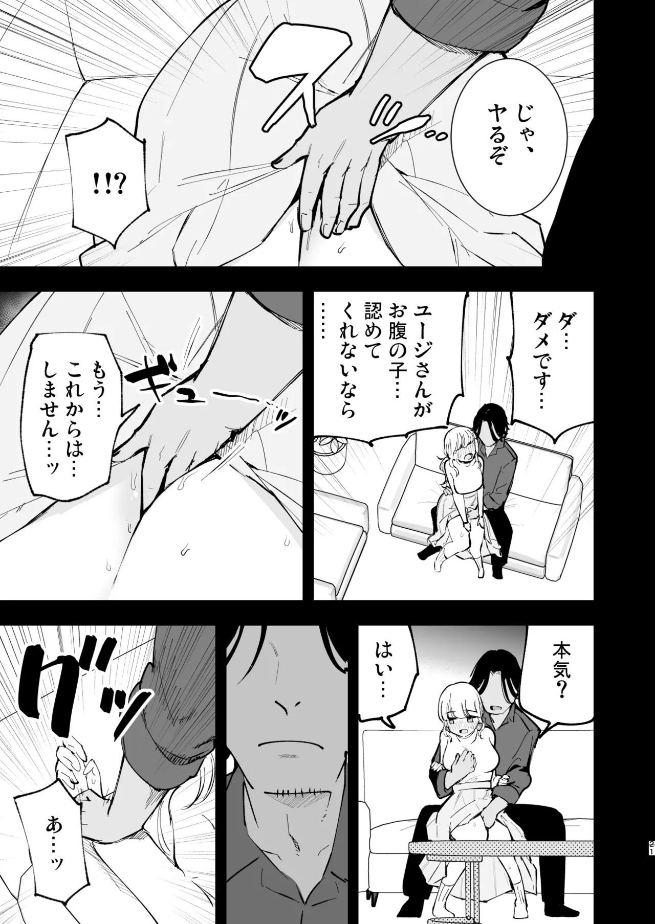 Boku no Kanojo wa Cafe Tenin 3 - Page 20