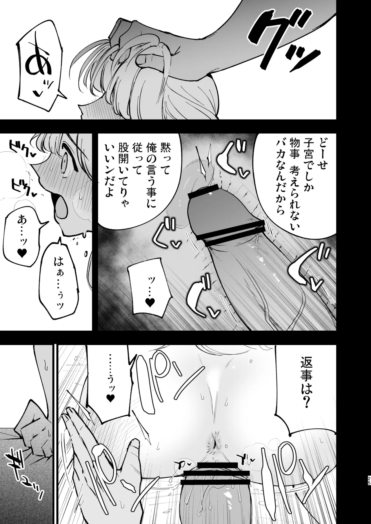 Boku no Kanojo wa Cafe Tenin 3 - Page 24