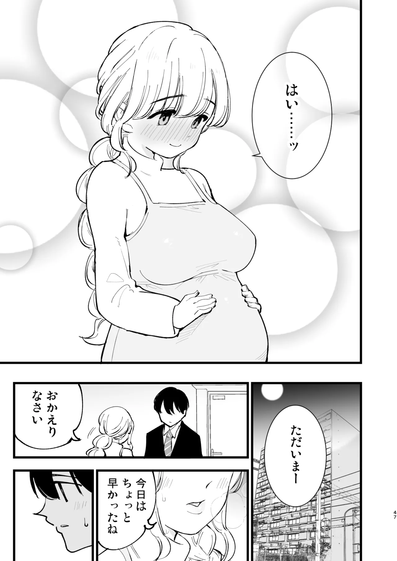 Boku no Kanojo wa Cafe Tenin 3 - Page 46