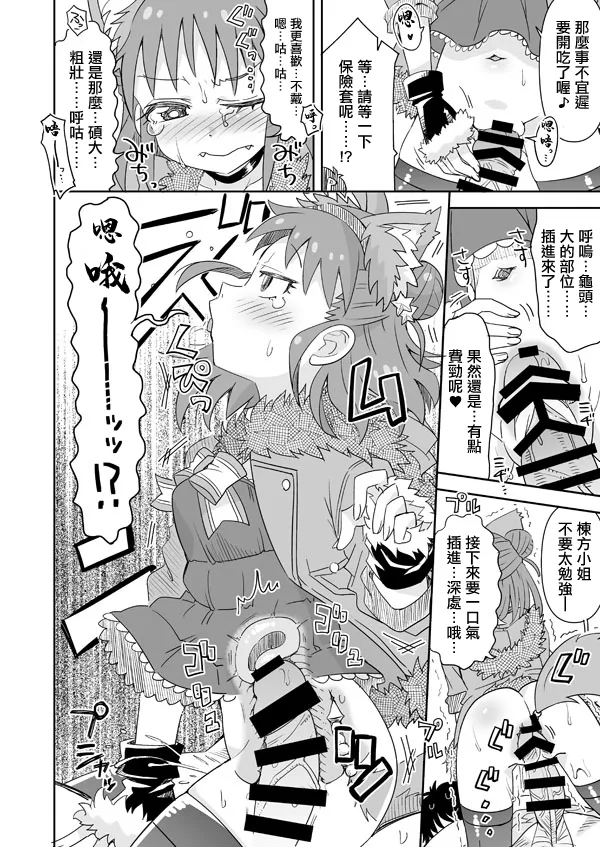 DereMas Atsumi - Page 2