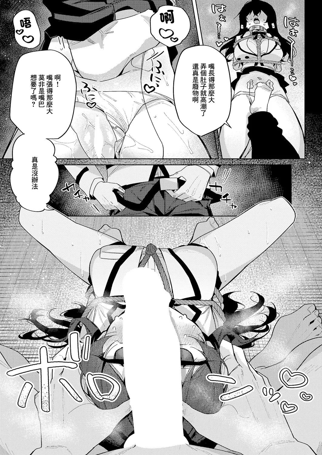KINBAKU IINARI LESSON - Page 13