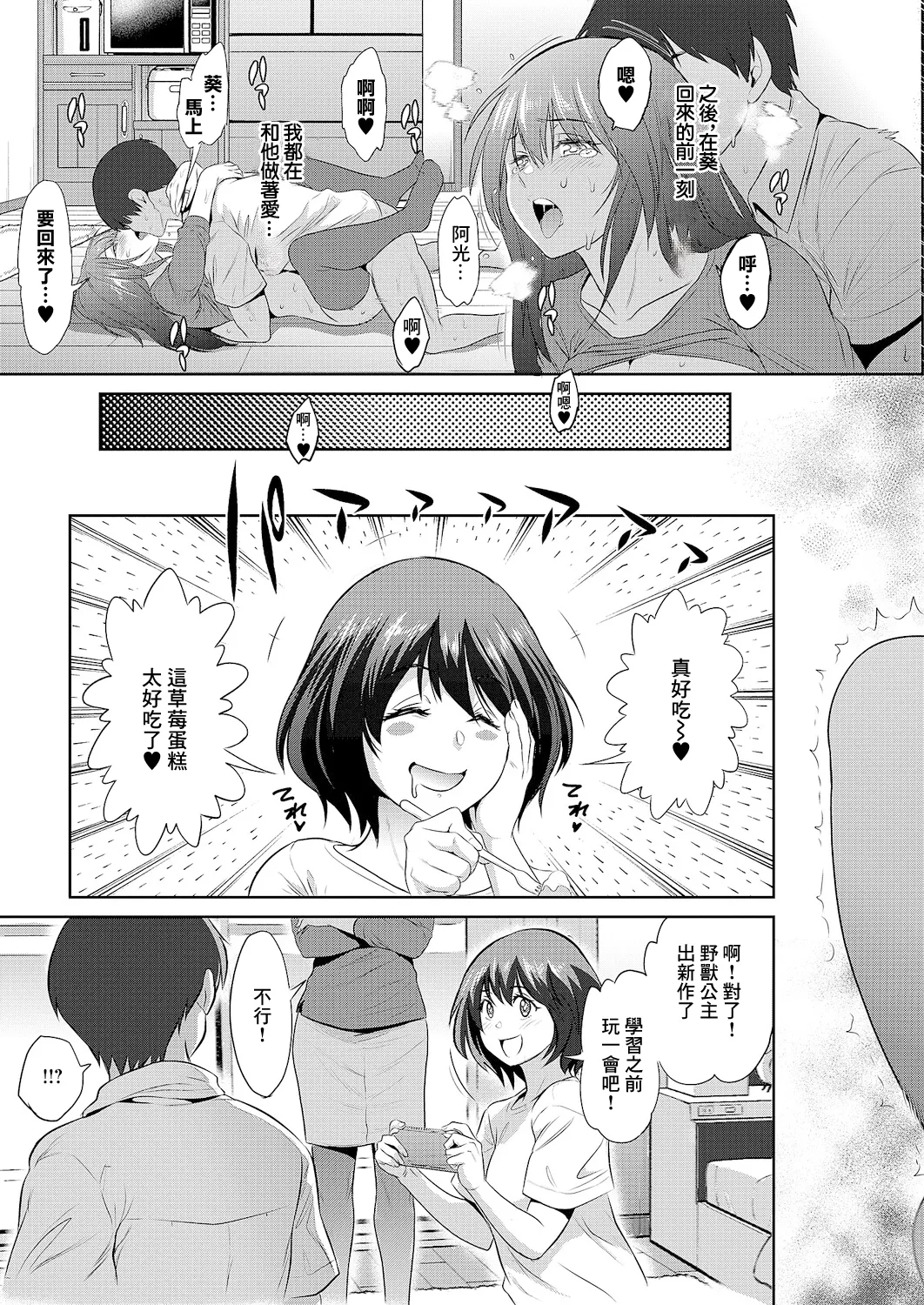 Page 17 of [DISTANCE] Kindan Purple (COMIC ExE 66) [Chinese] [Digital]