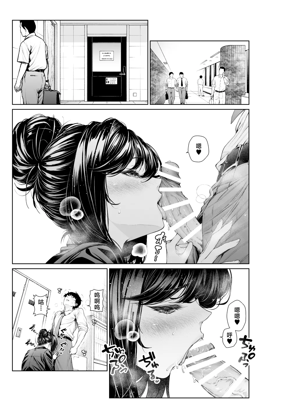 Shokuba no Senpai: Senpai to Office de - Page 13