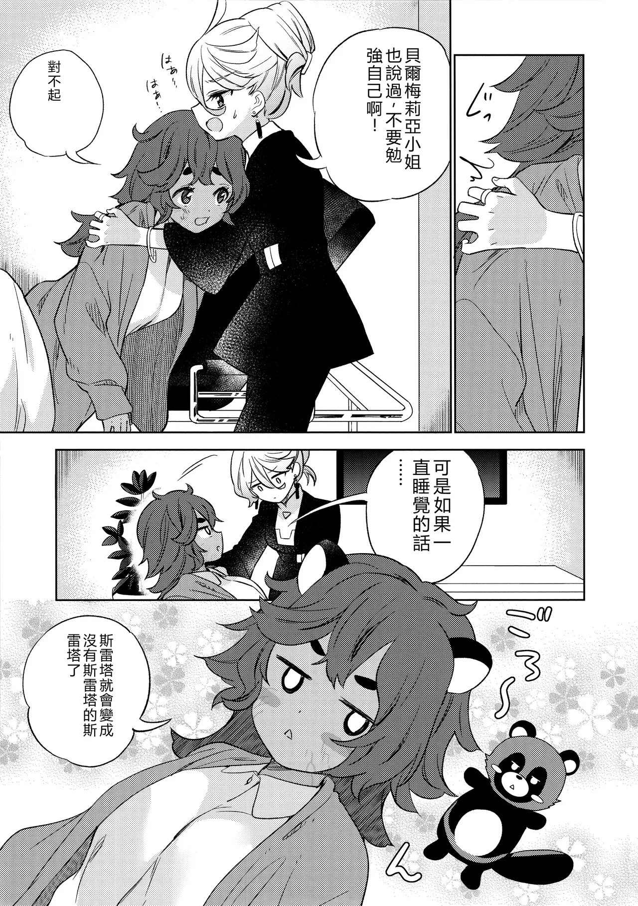 Preview page 7