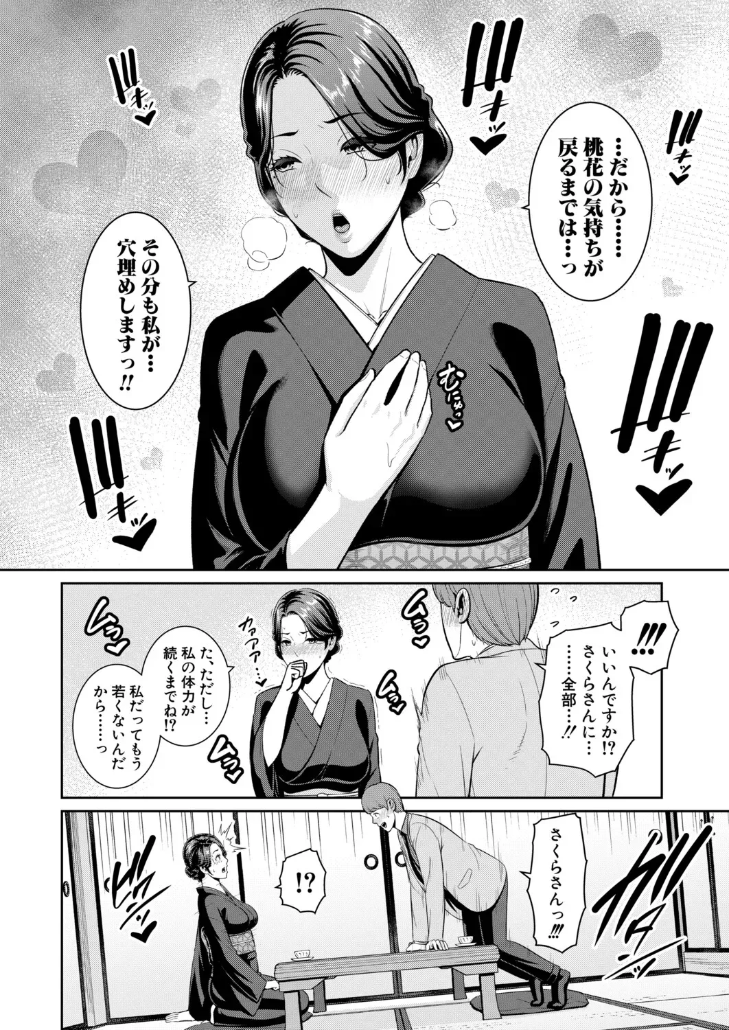 Page 131 of COMIC Shingeki 2026-01 [Digital]