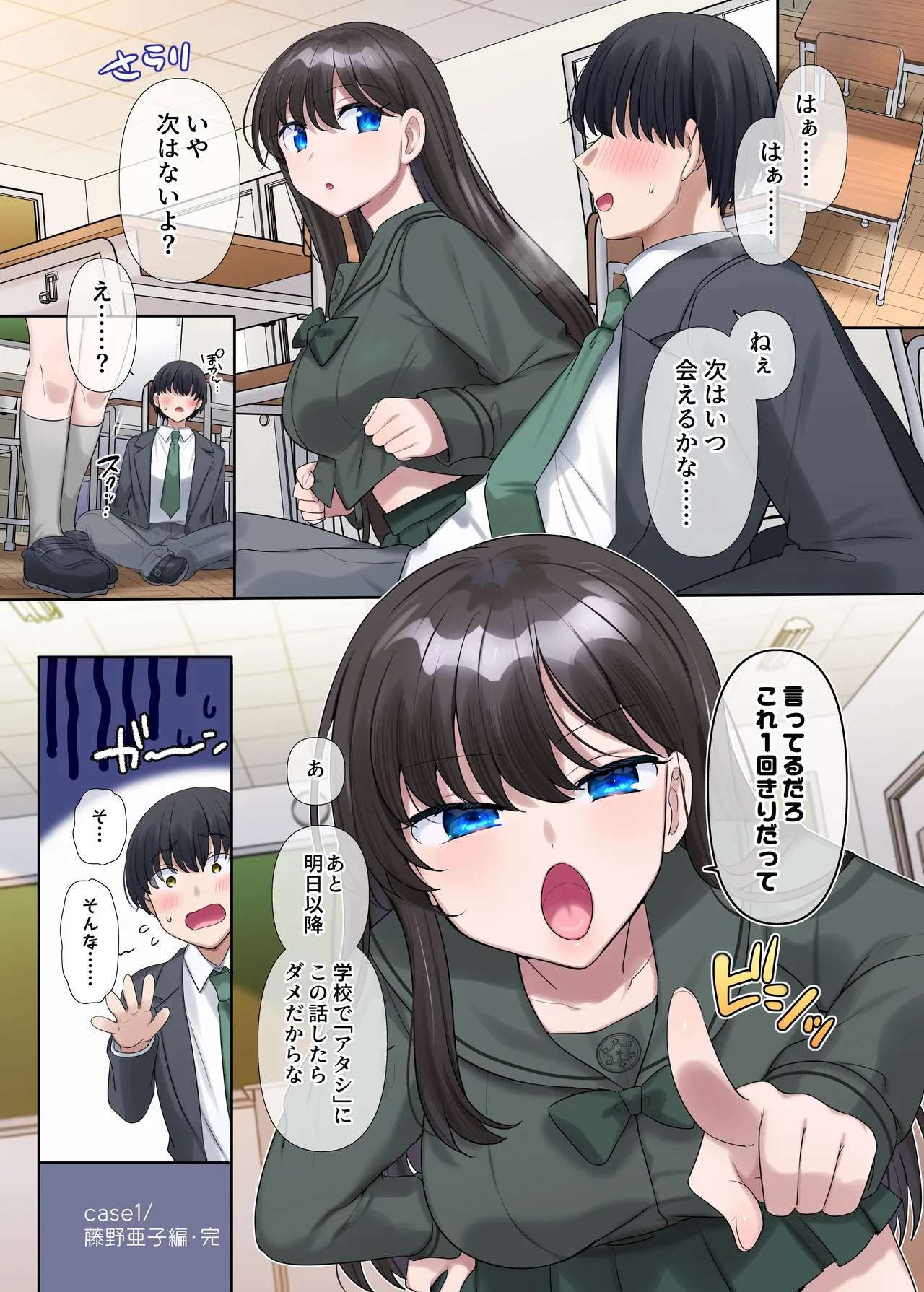 Kimi no Katachi ni Naru - Page 16