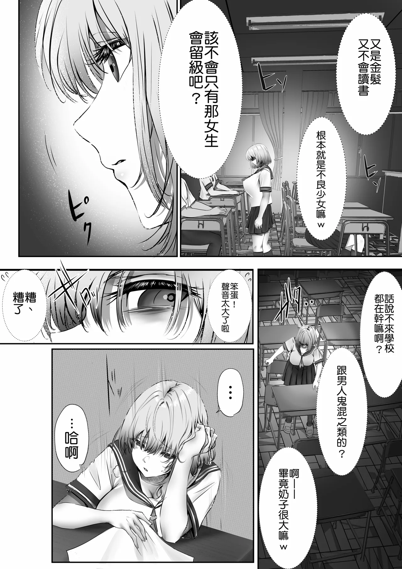 Page 10 of Konshuu mo Aitsu ga Yatte kuru | 这周，那个男人又要来了。