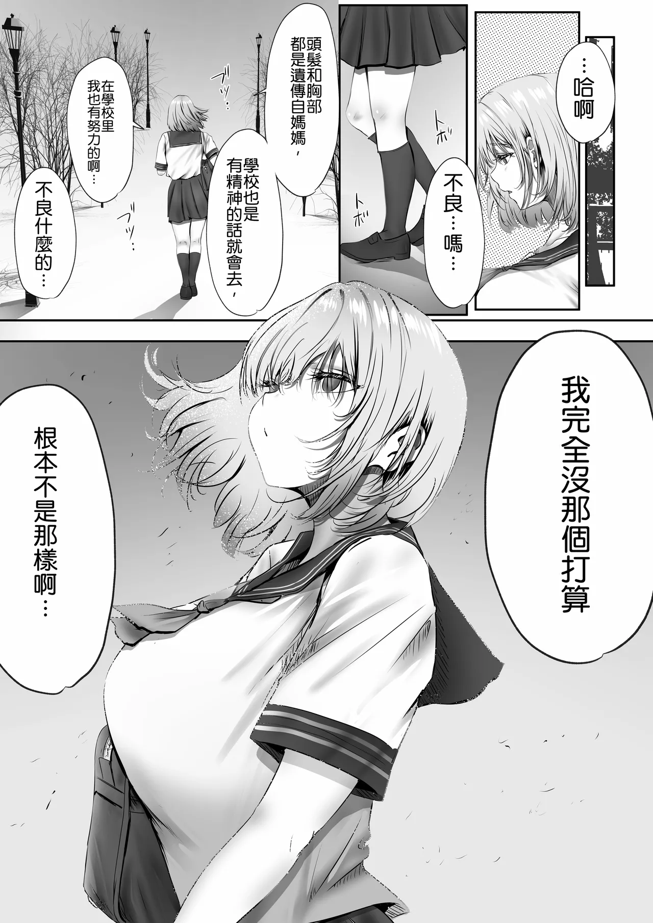 Page 11 of [Yuuki Hiro] Konshuu mo Aitsu ga Yatte kuru | 这周，那个男人又要来了。 [Chinese] [MTL] [Digital]