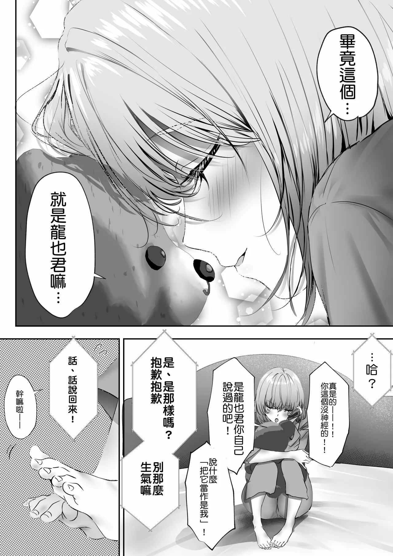 Page 15 of [Yuuki Hiro] Konshuu mo Aitsu ga Yatte kuru | 这周，那个男人又要来了。 [Chinese] [MTL] [Digital]